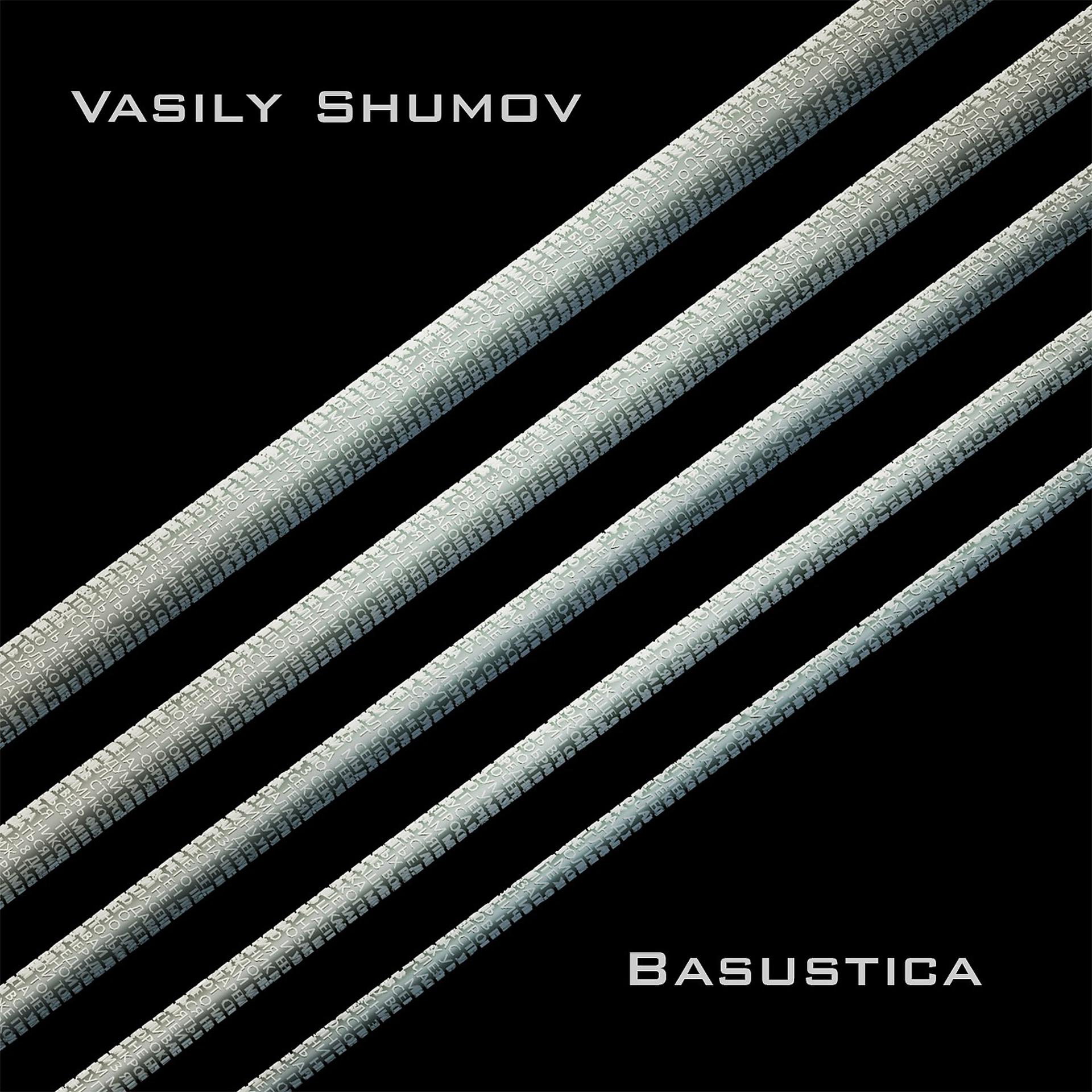 Постер альбома Basustica