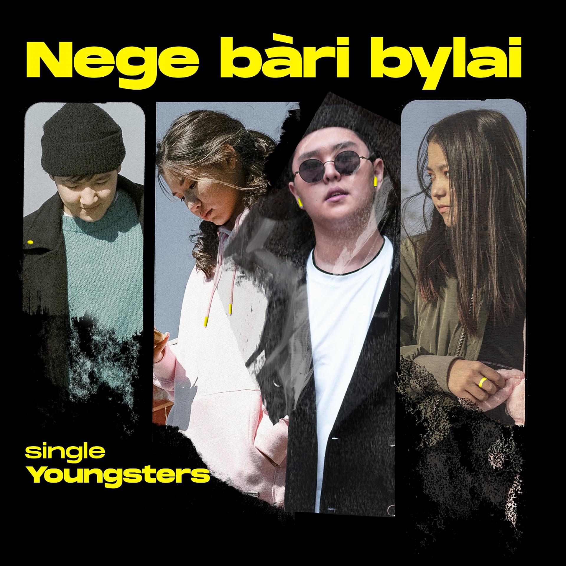 Постер альбома Nege Bari Bylai