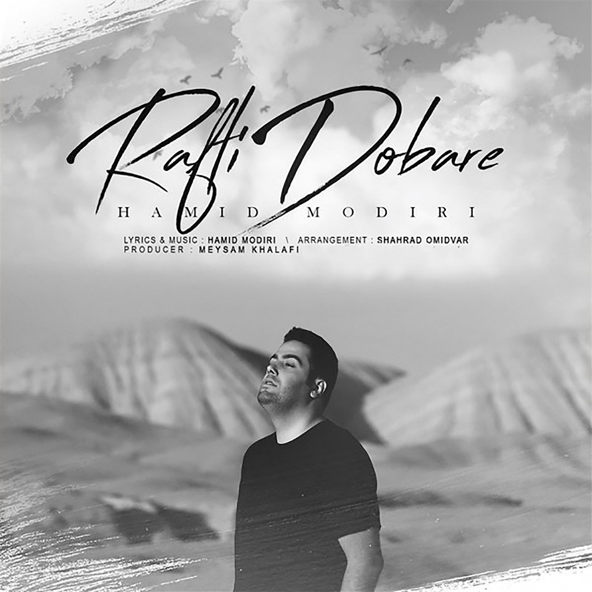 Постер альбома Rafti Dobare