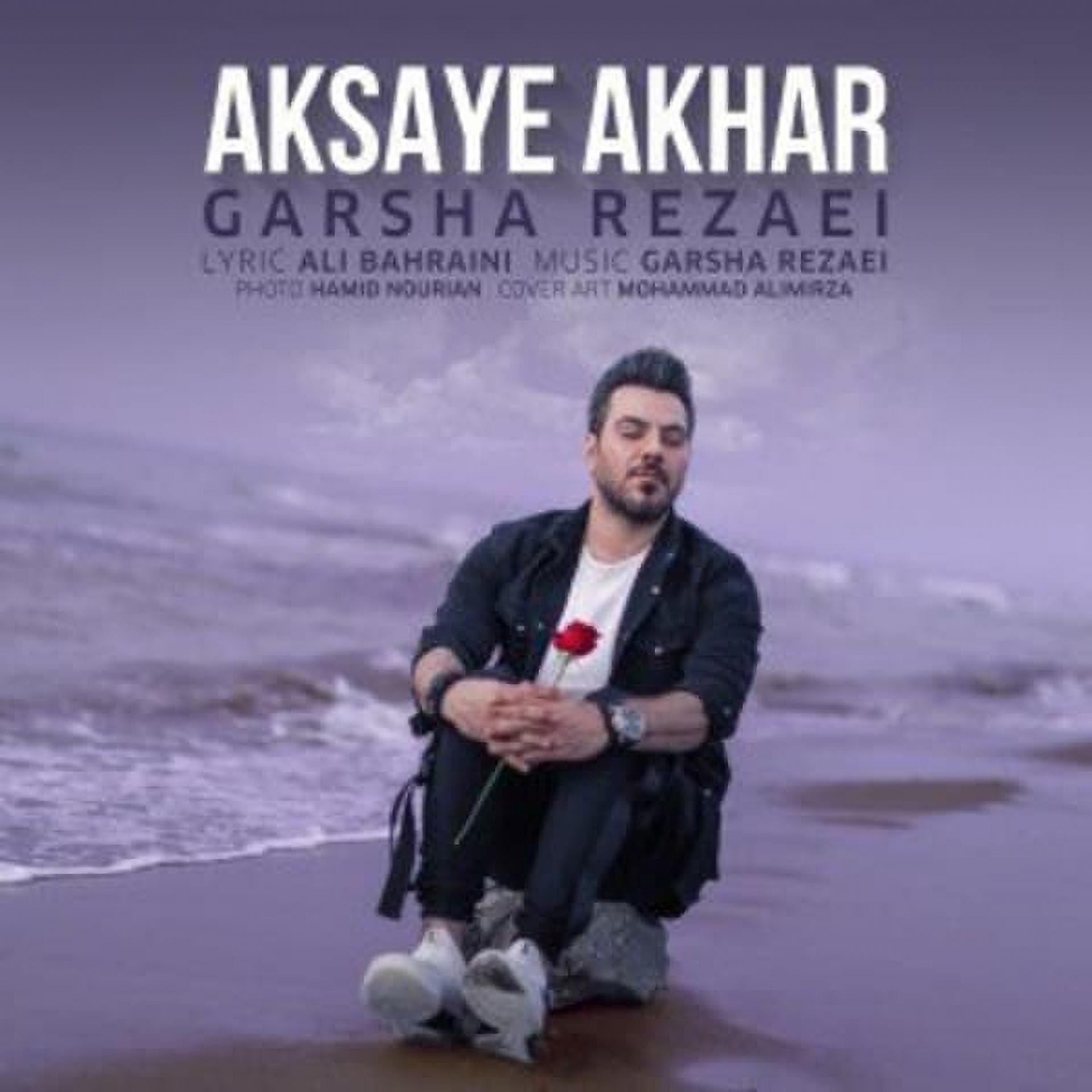Постер альбома Aksaye Akhar