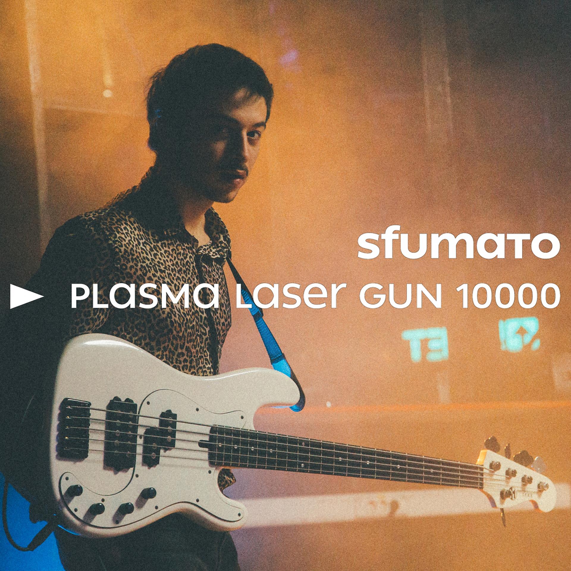Постер альбома Plasma laser gun 10000
