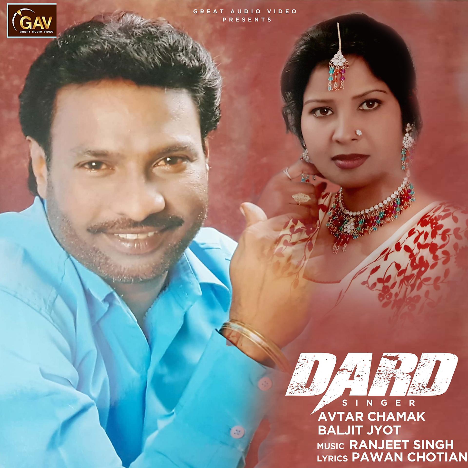 Постер альбома Dard