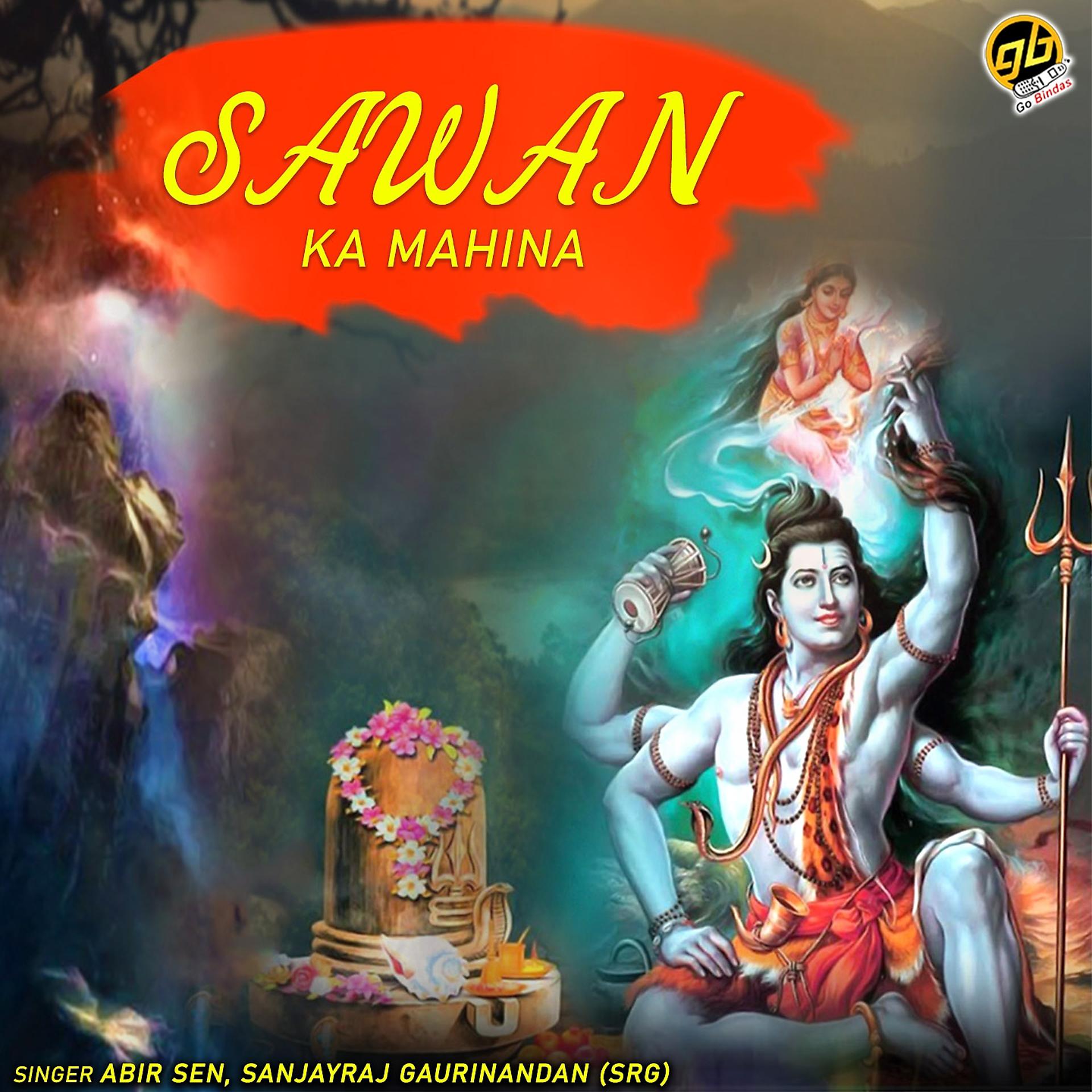 Постер альбома Sawan Ka Mahina