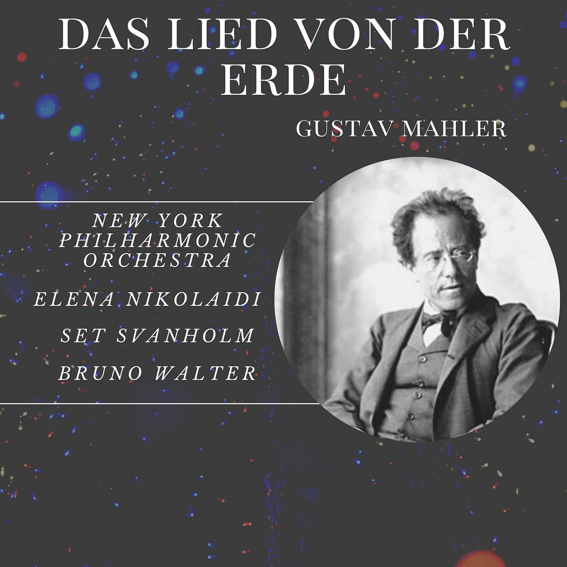 Постер альбома Das Lied von der Erde: gustav mahler