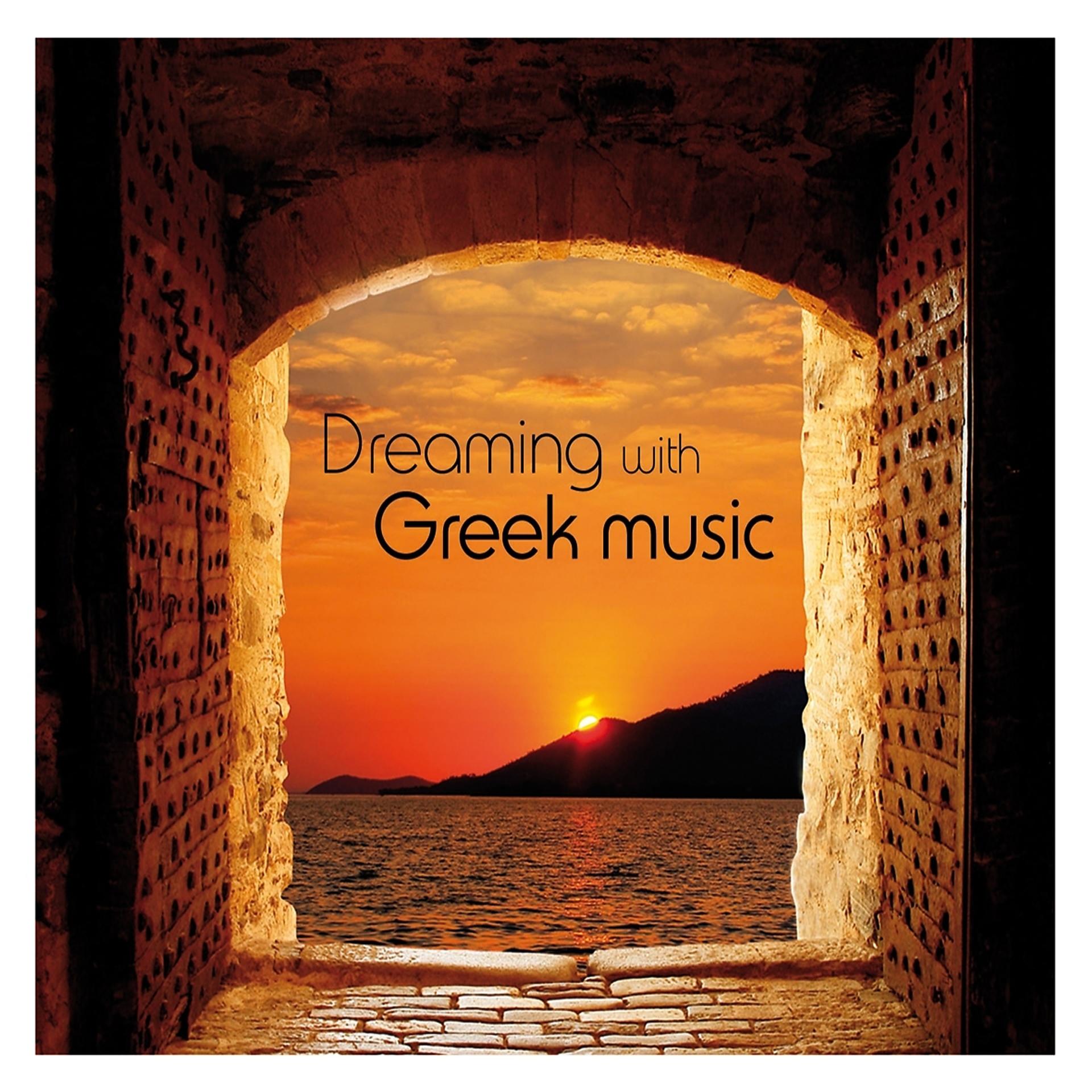 Постер альбома Dreaming With Greek Music