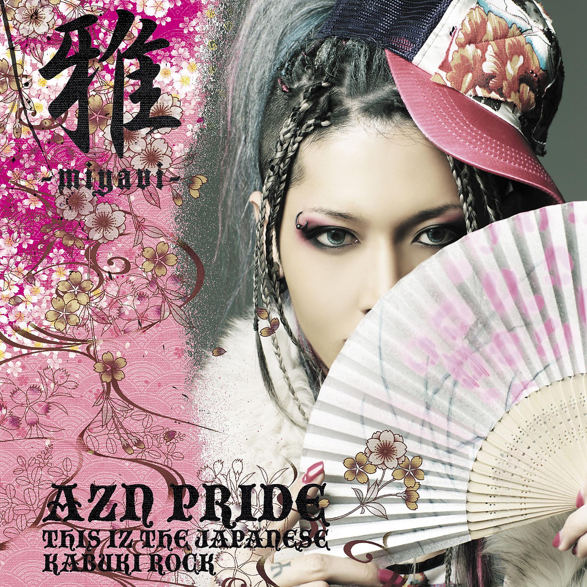Постер альбома Azn Pride-This Iz The Japanese Kabuki Rock-