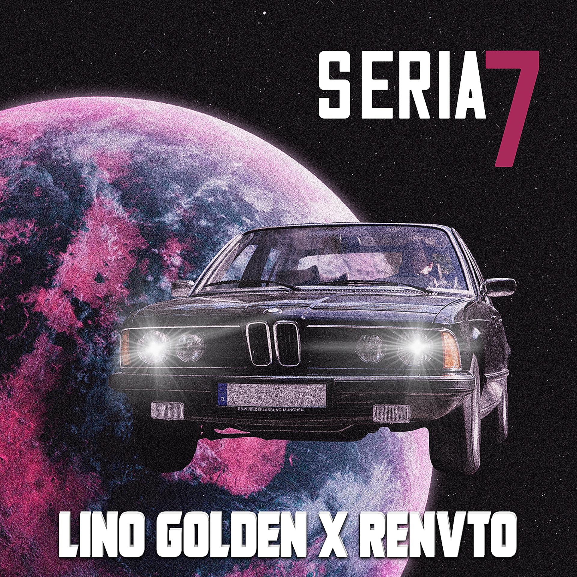 Постер альбома Seria 7
