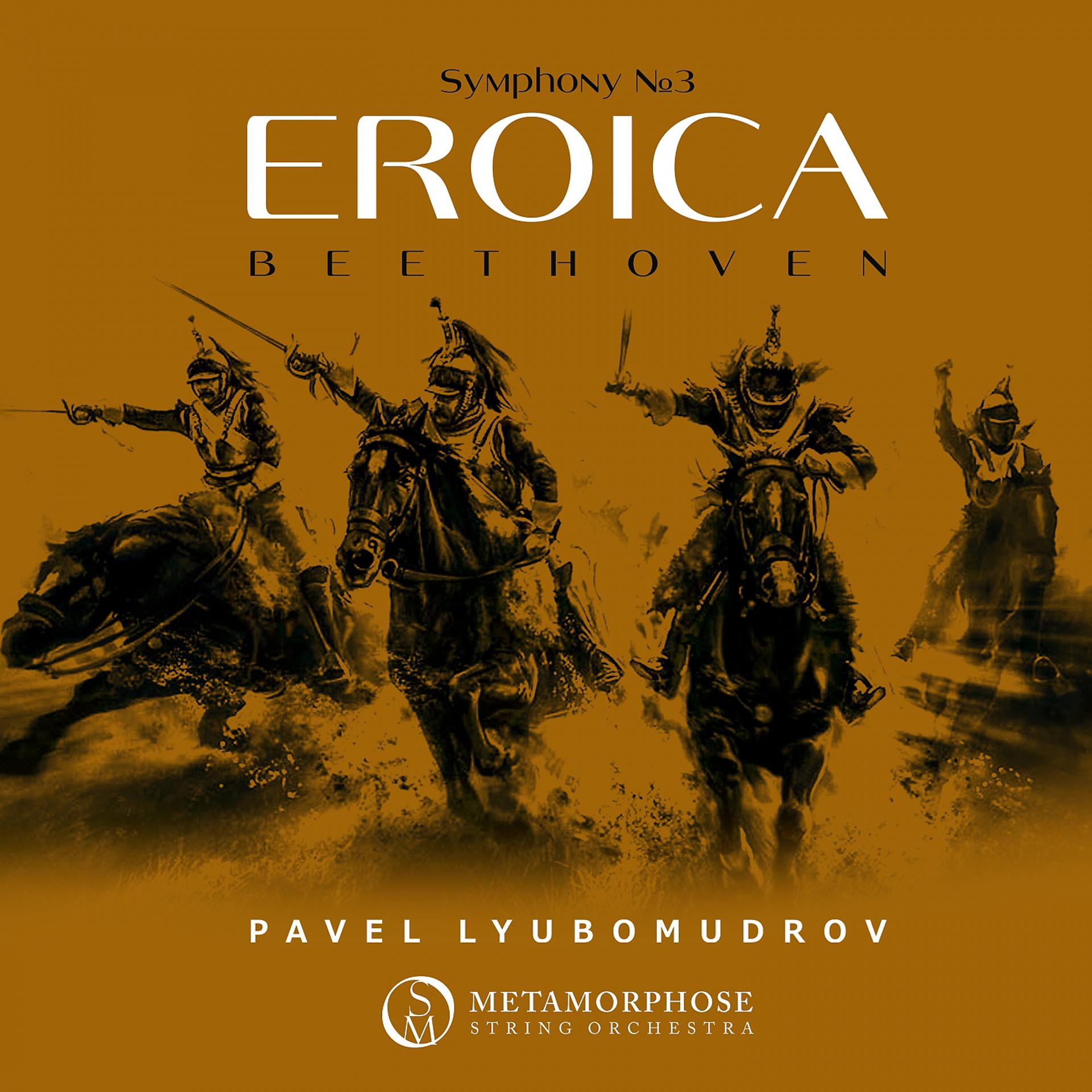 Постер альбома Beethoven: Symphony No. 3 in E-Flat Major, Op. 55 "Eroica"