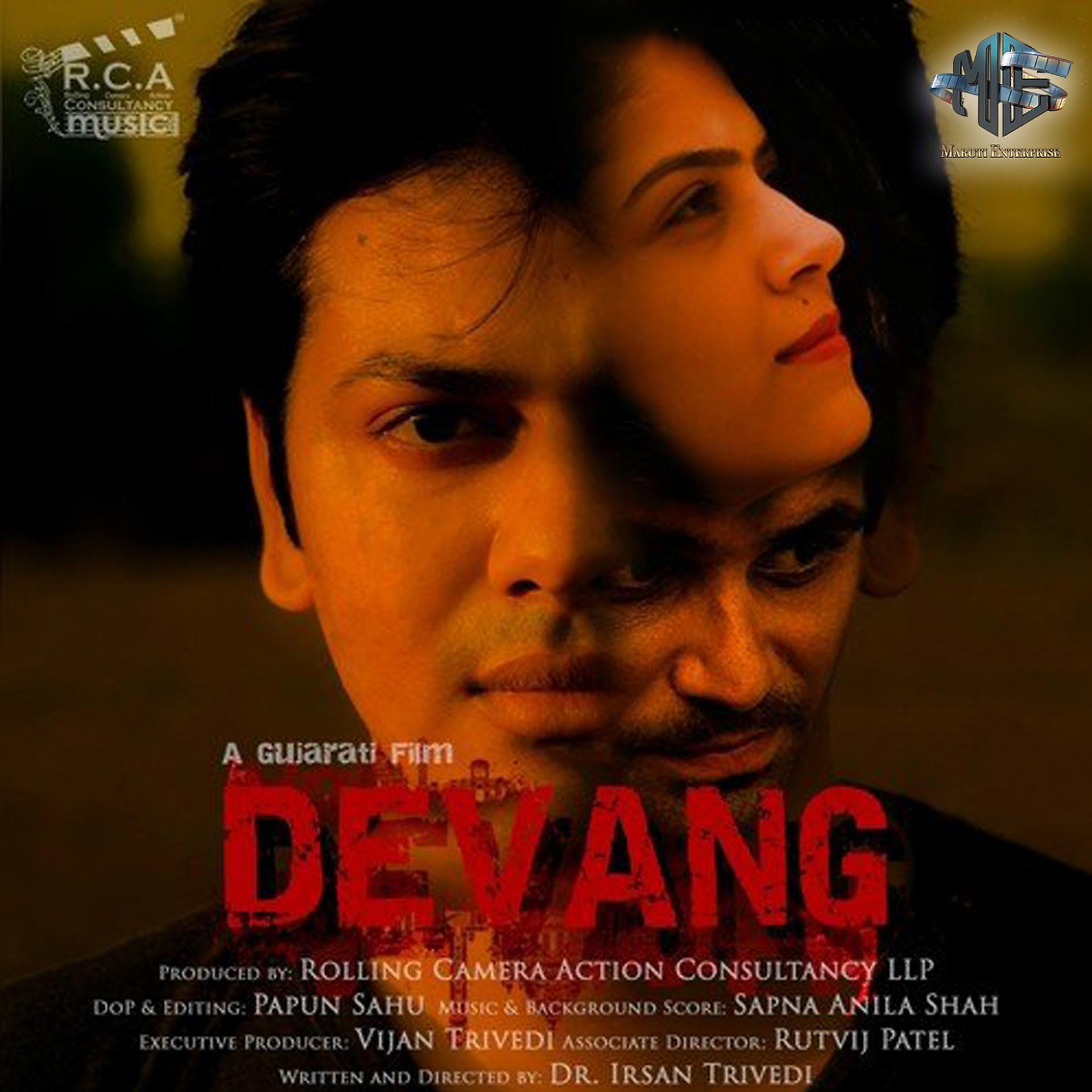 Постер альбома Devang