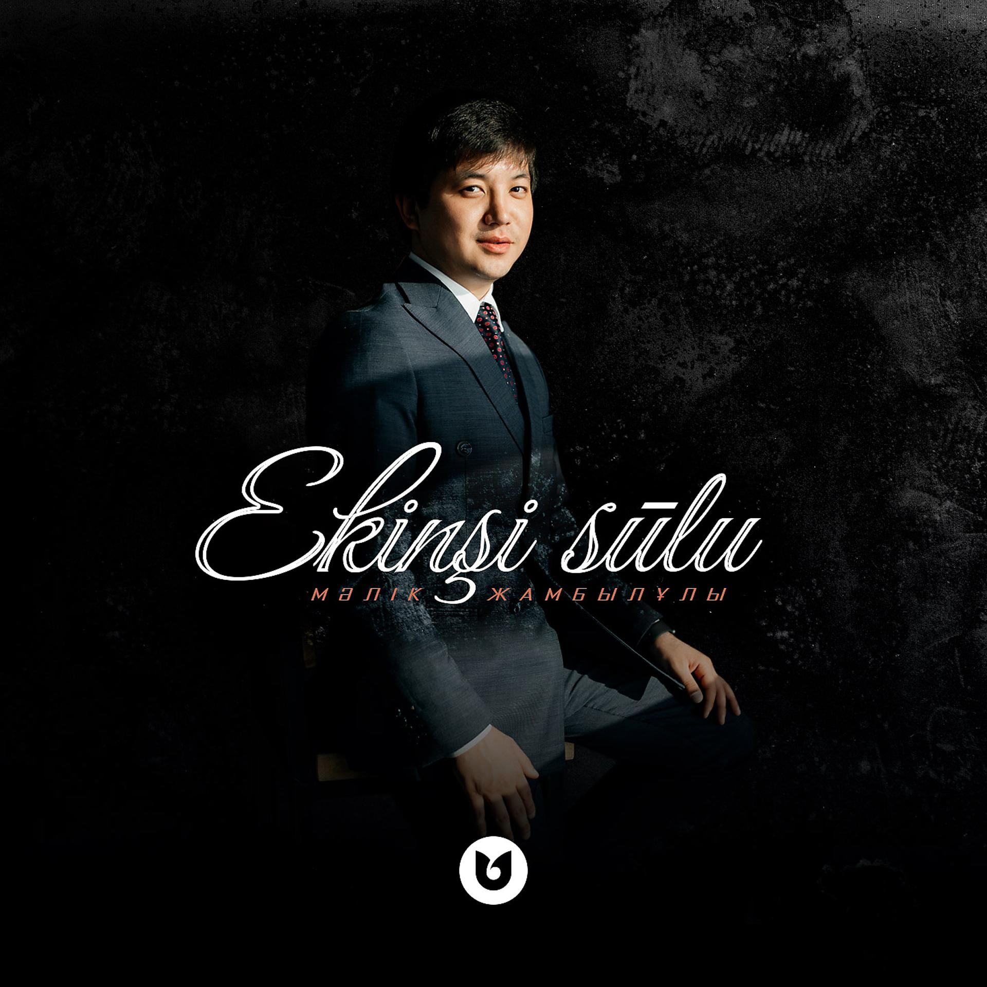 Постер альбома Ekіnşі Sūlu