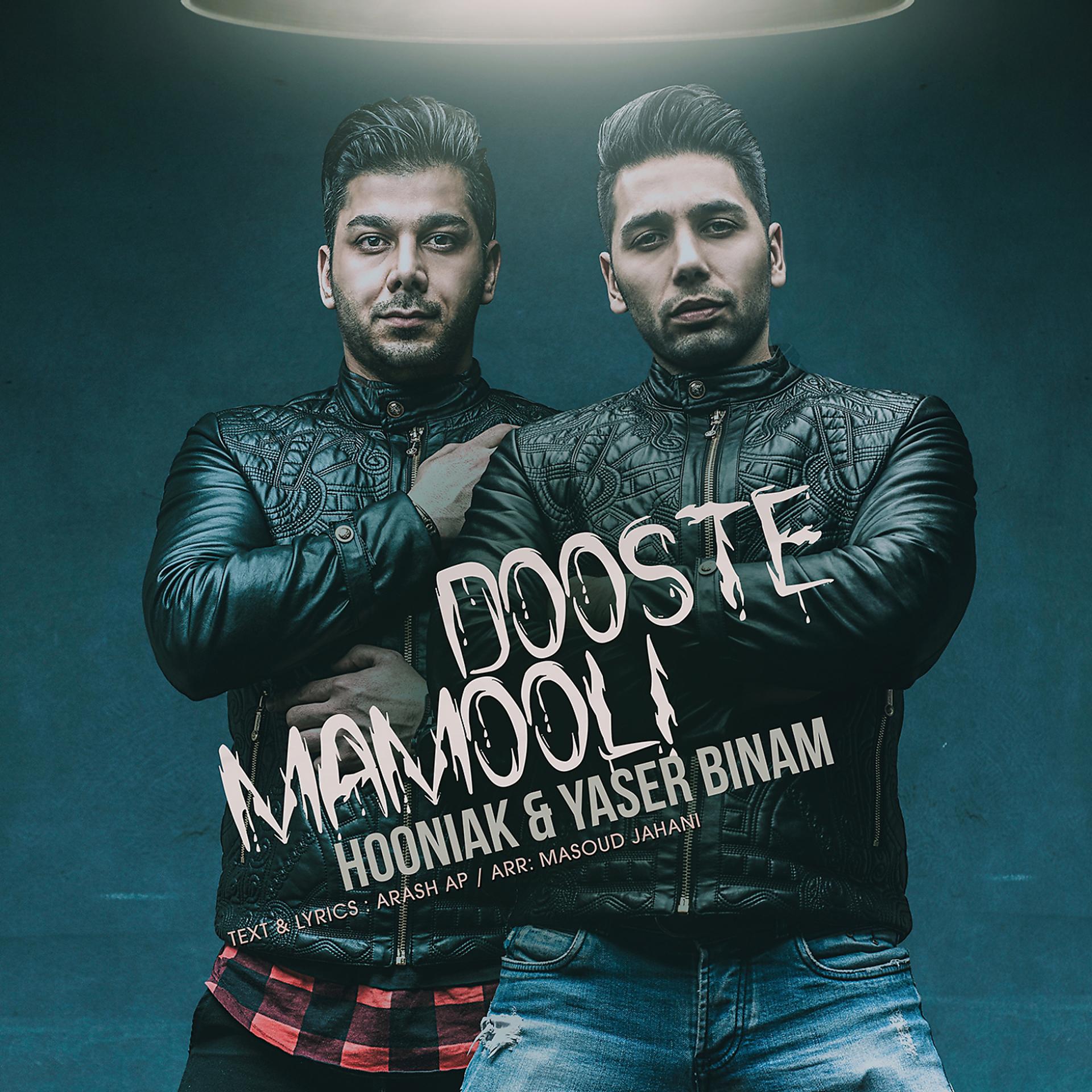 Постер альбома Dooste Mamooli
