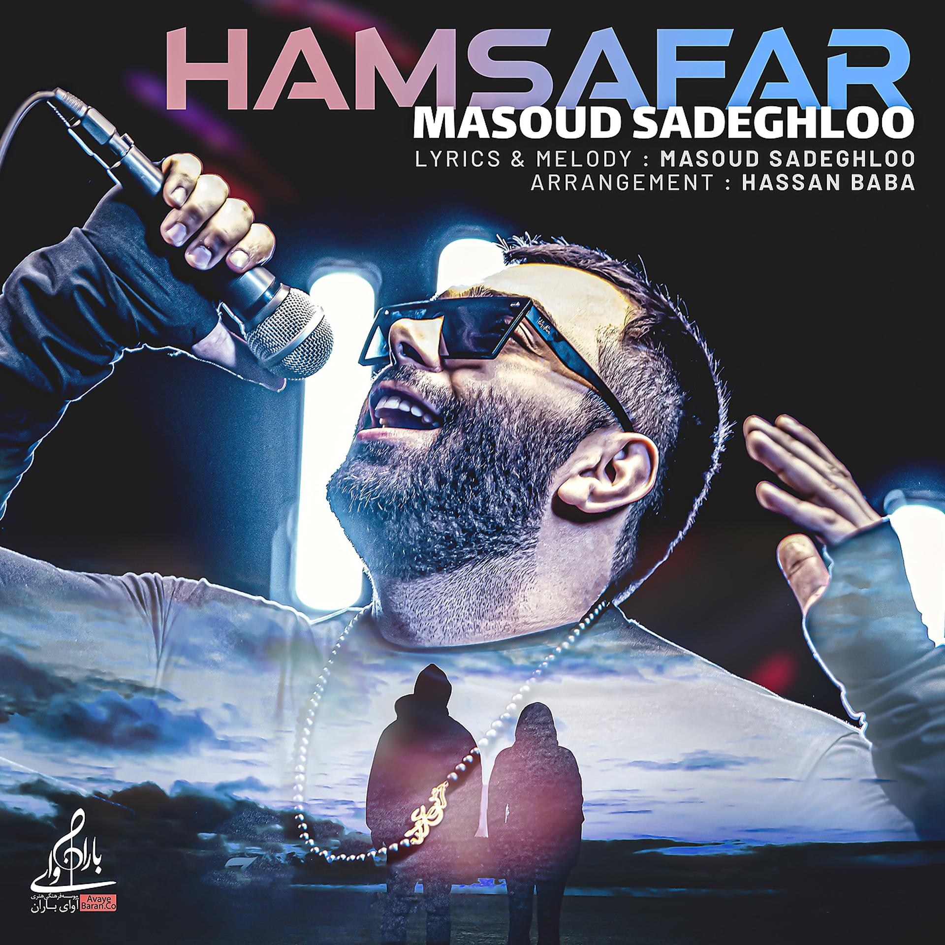 Постер альбома Hamsafar