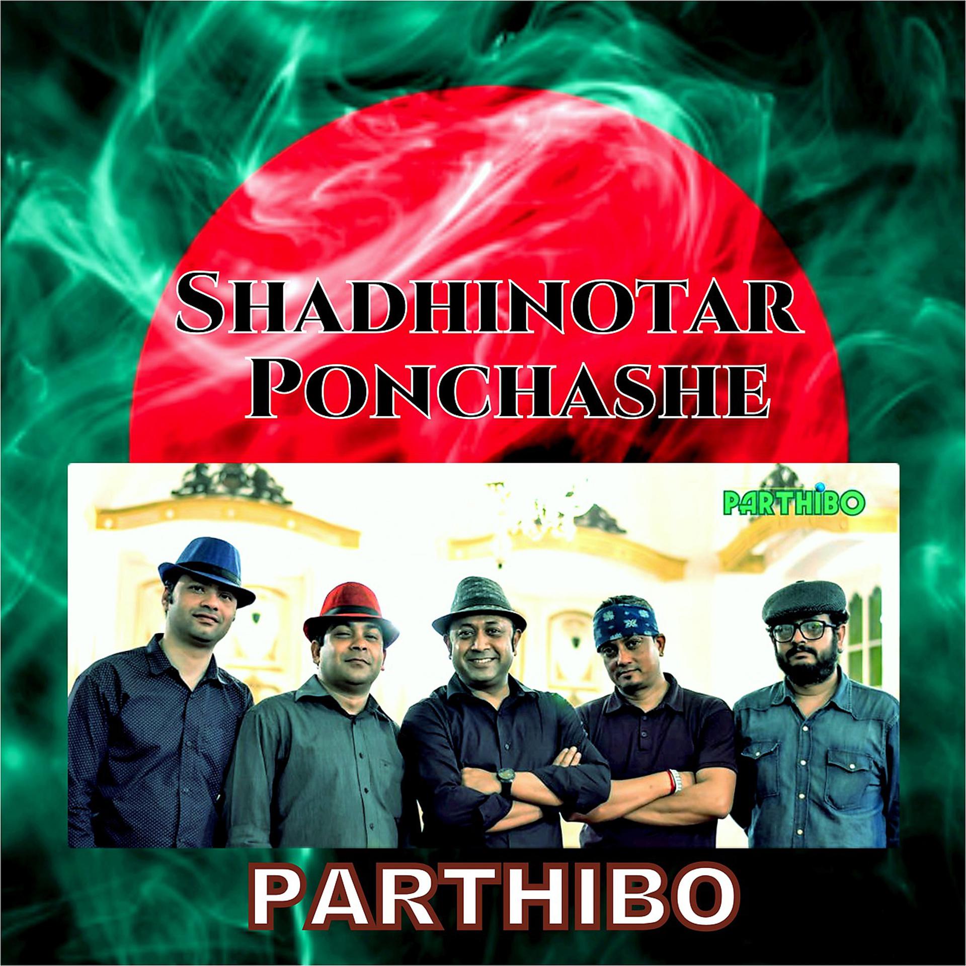 Постер альбома Shadhinotar Ponchashe
