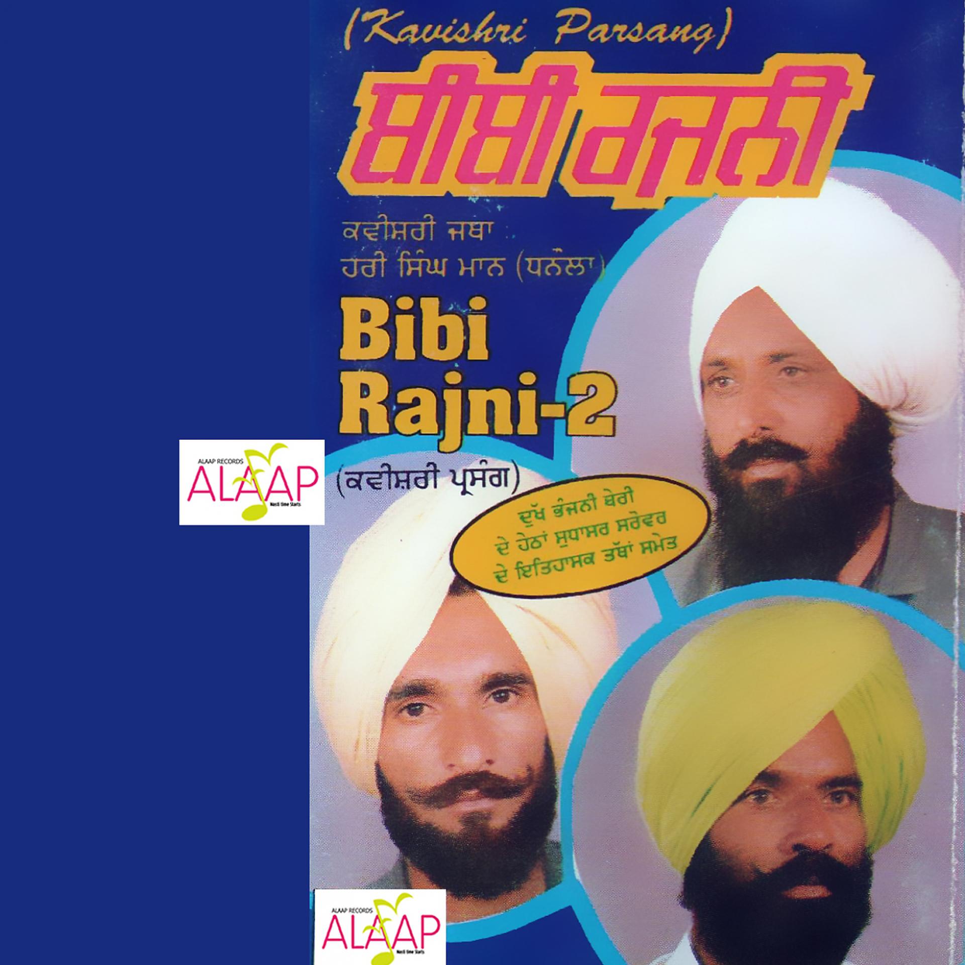 Постер альбома Bibi Rajni, Pt. 2