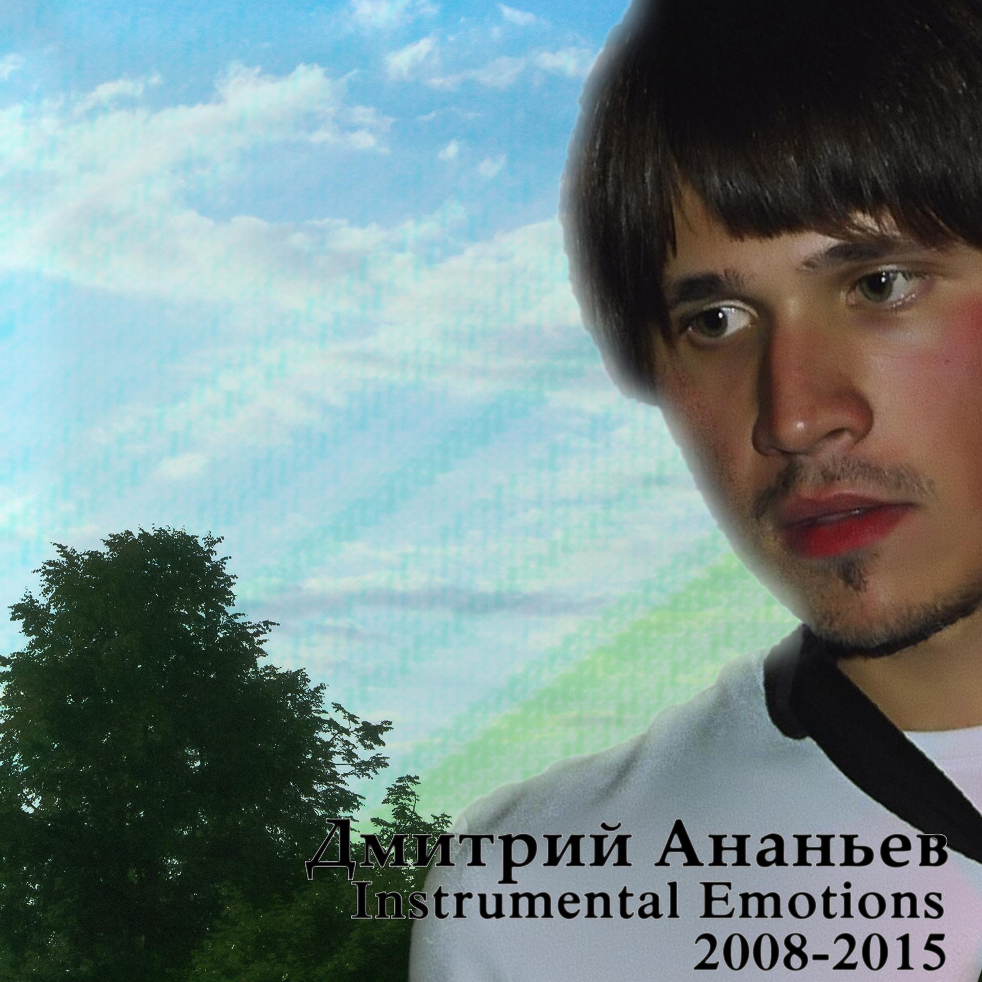 Постер альбома Instrumental Emotions 2008-2015