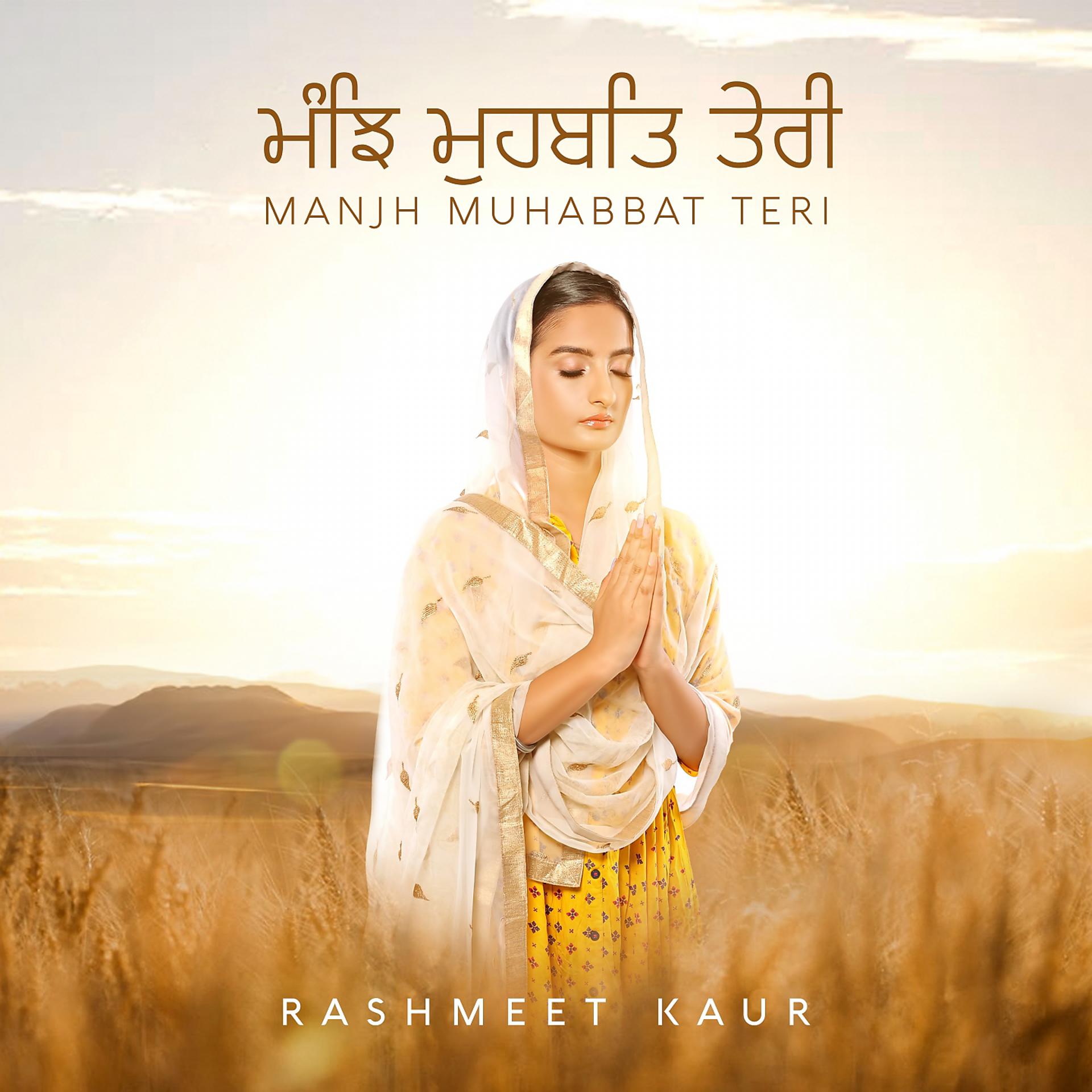 Постер альбома Manjh Muhabbat Teri