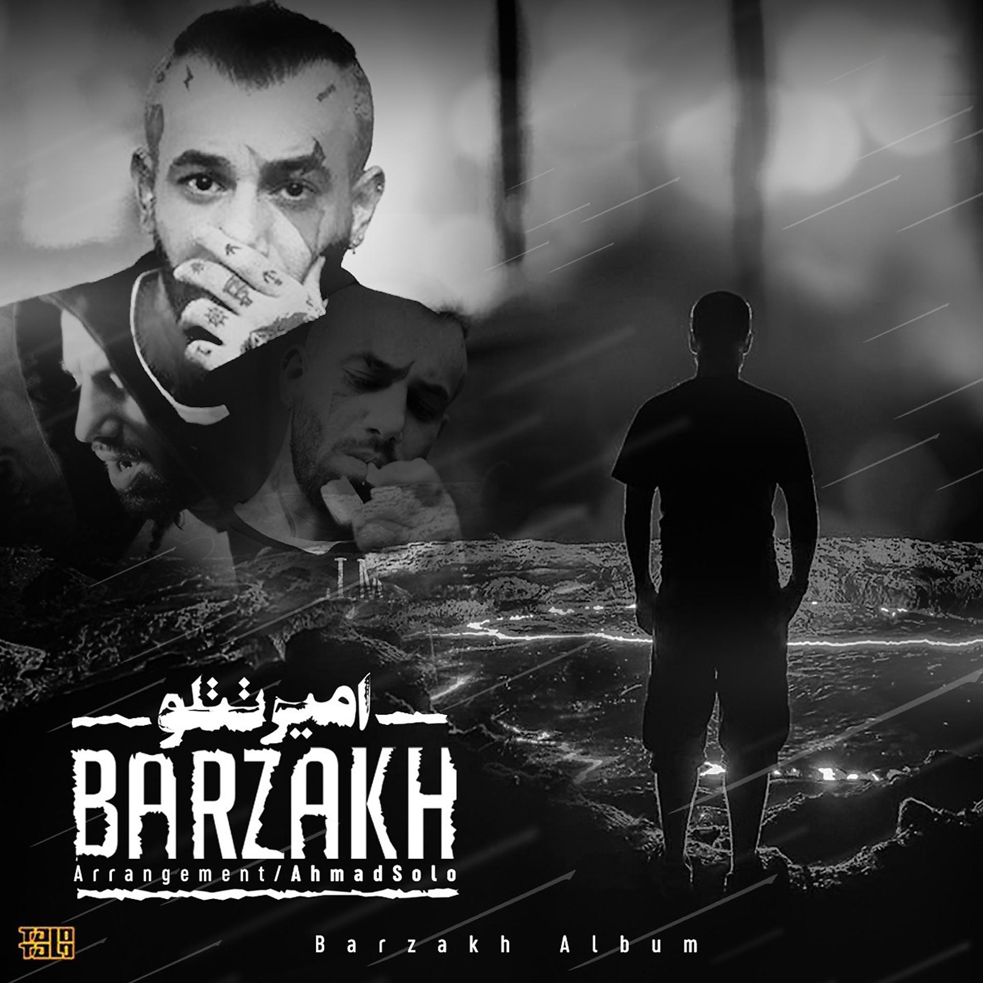 Постер альбома Barzakh
