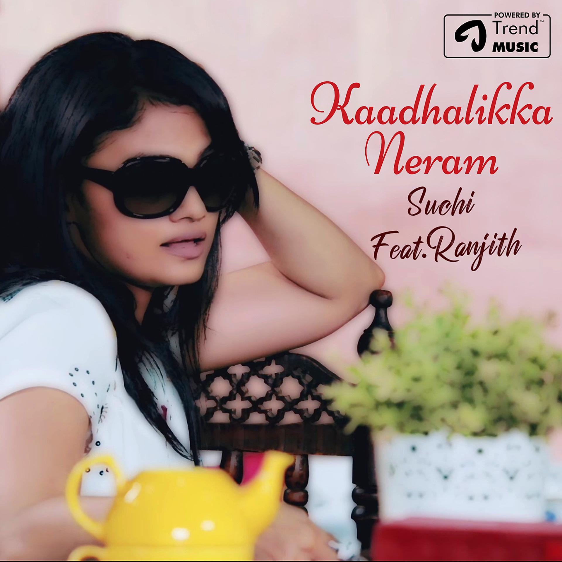 Постер альбома Kaadhalikka Neram
