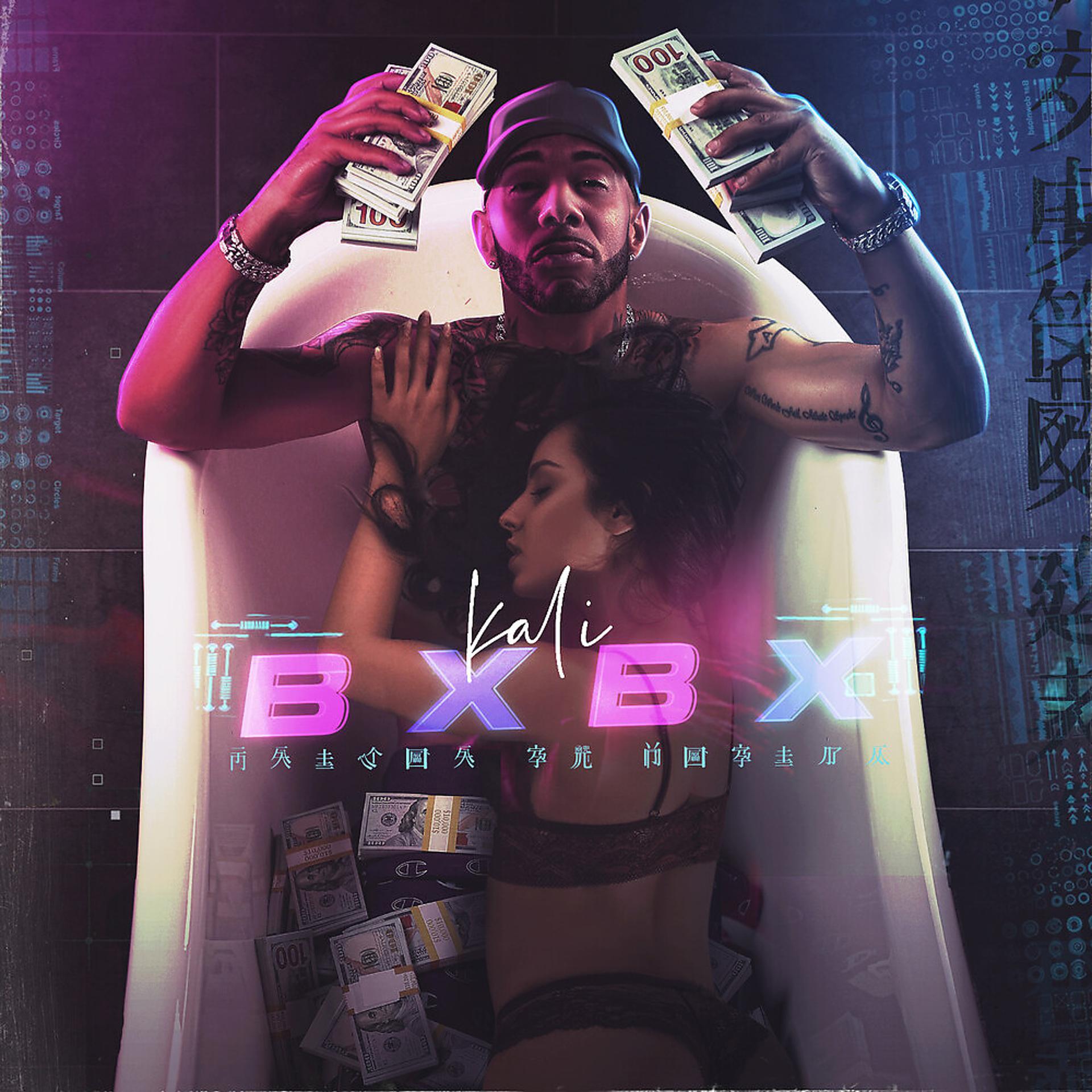 Постер альбома bxbx