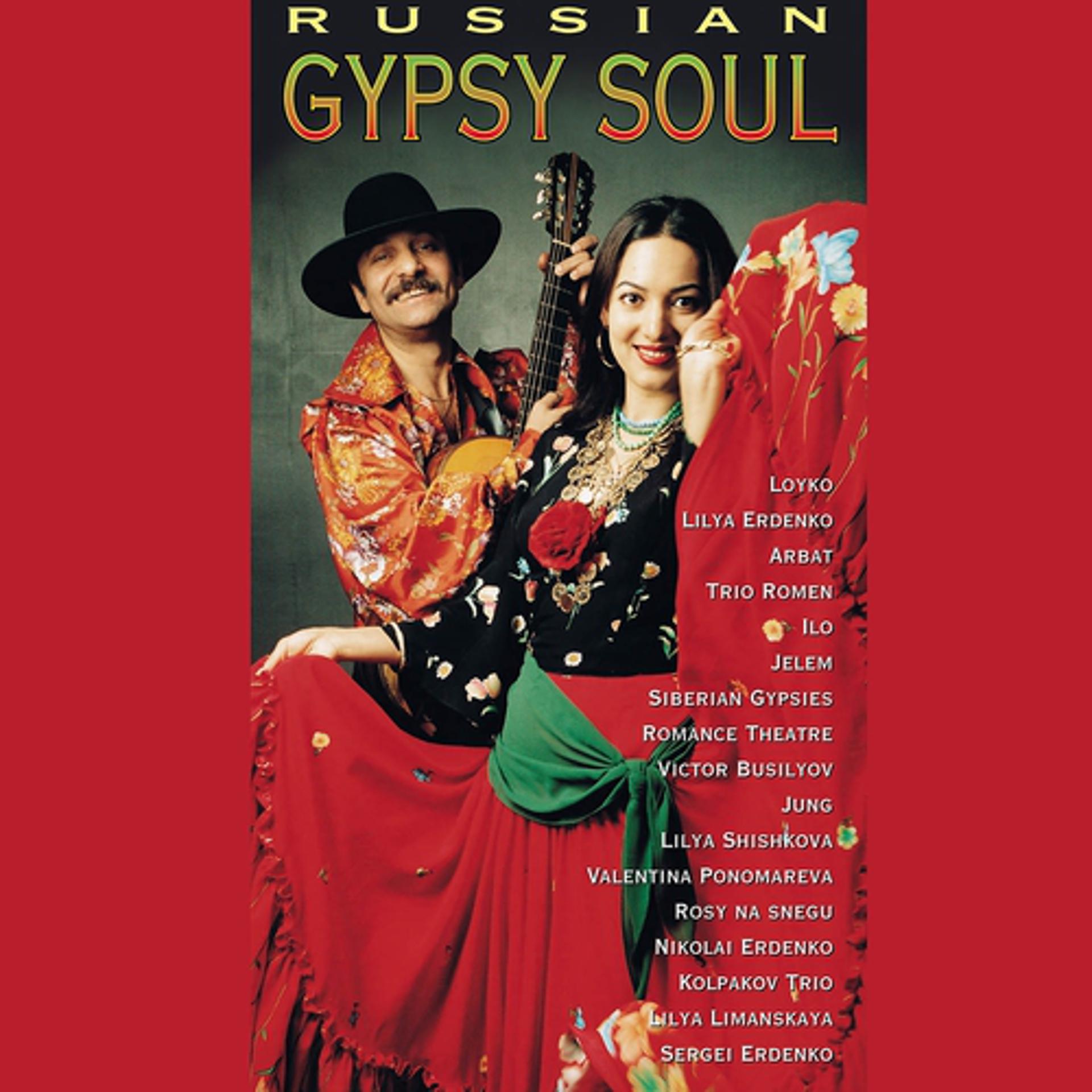 Постер альбома Russian Gypsy Soul