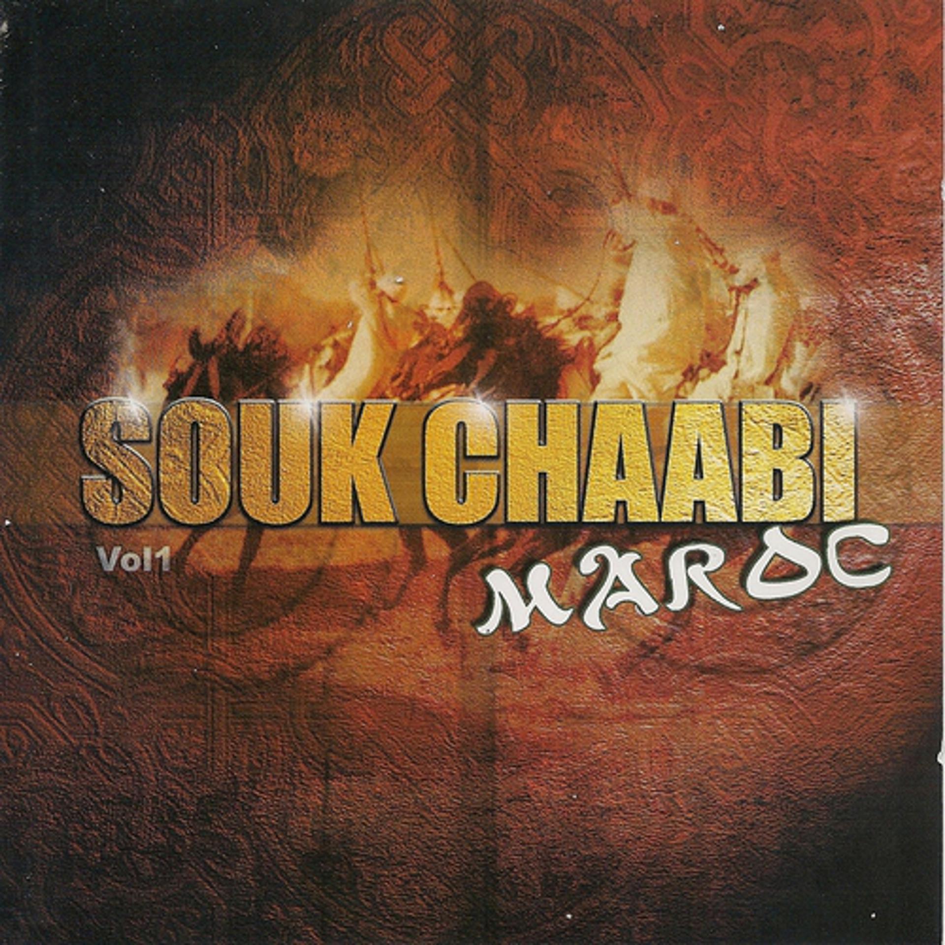 Постер альбома Souk Chaabi Maroc, Vol. 1