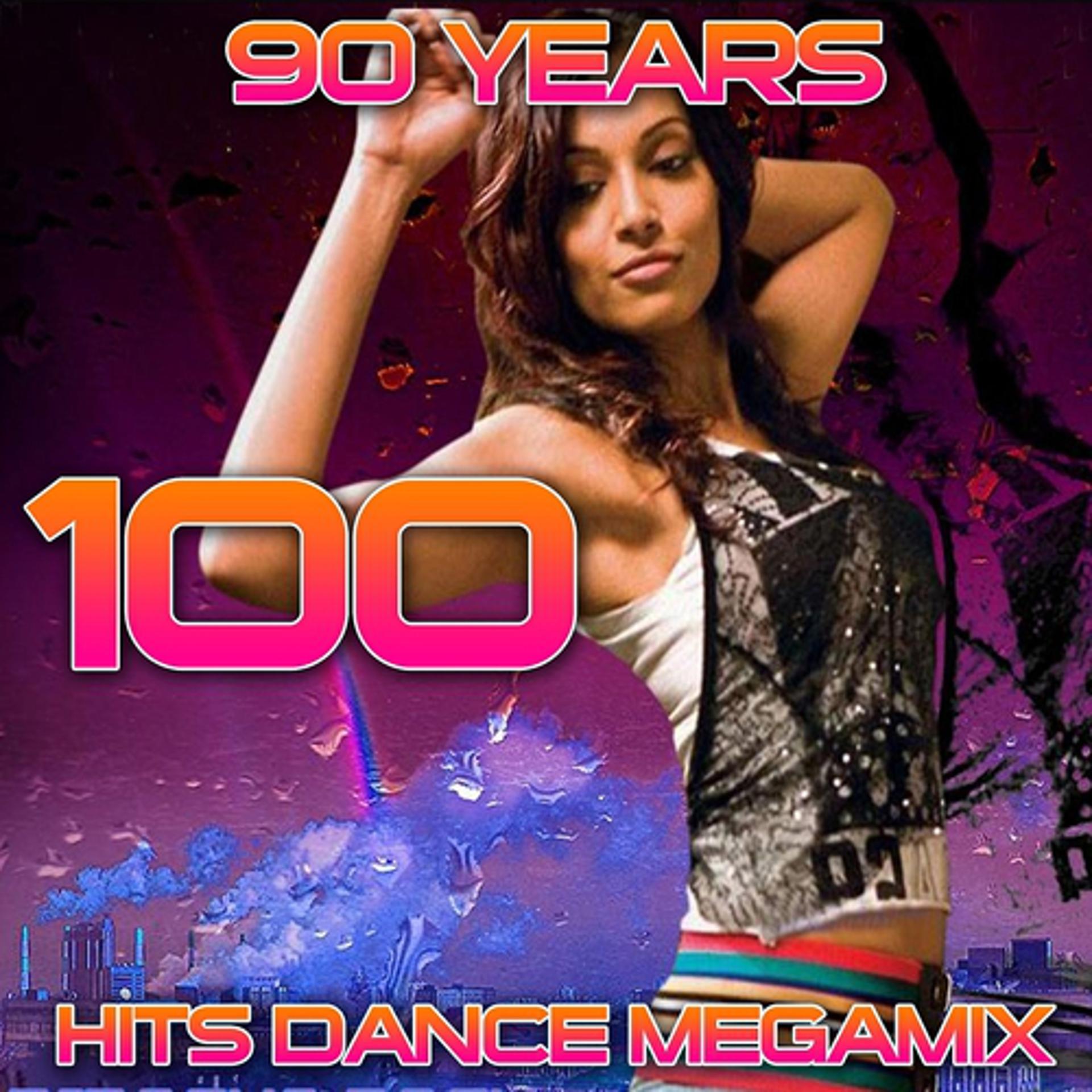 Постер альбома 100 Hits Dance Megamix (90 Years)