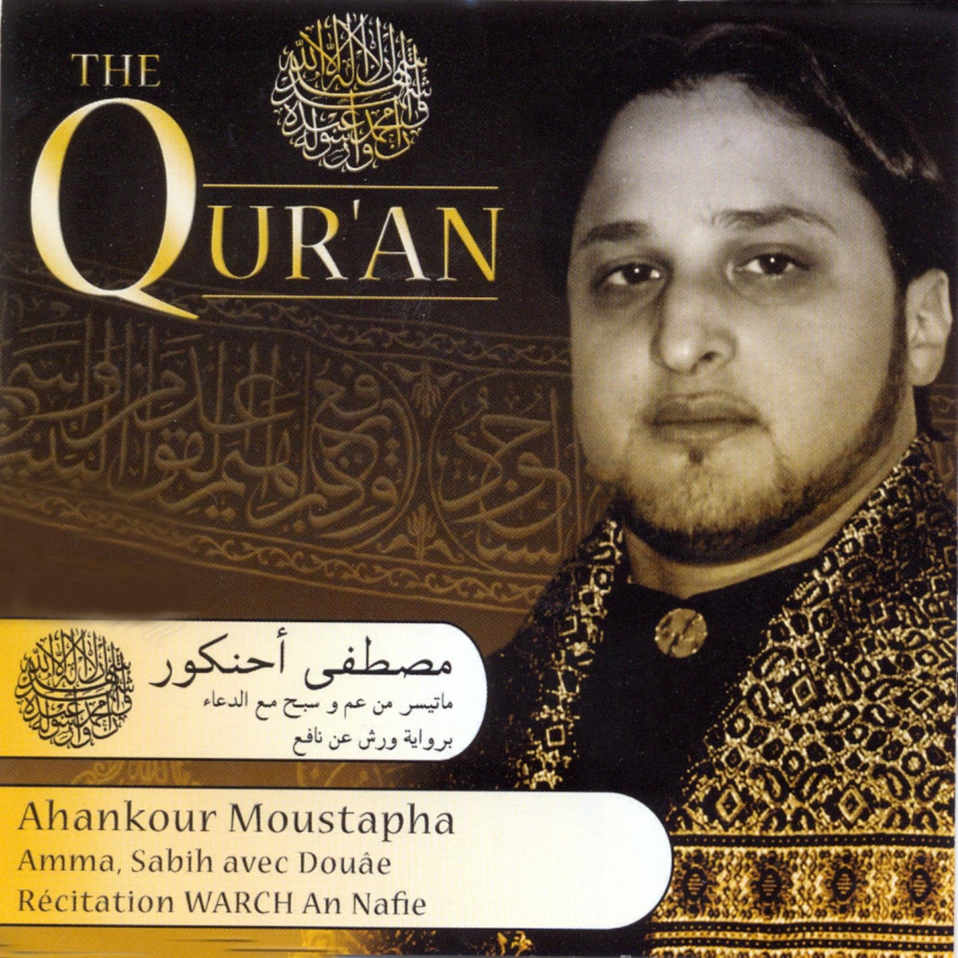 Постер альбома The Qur'an