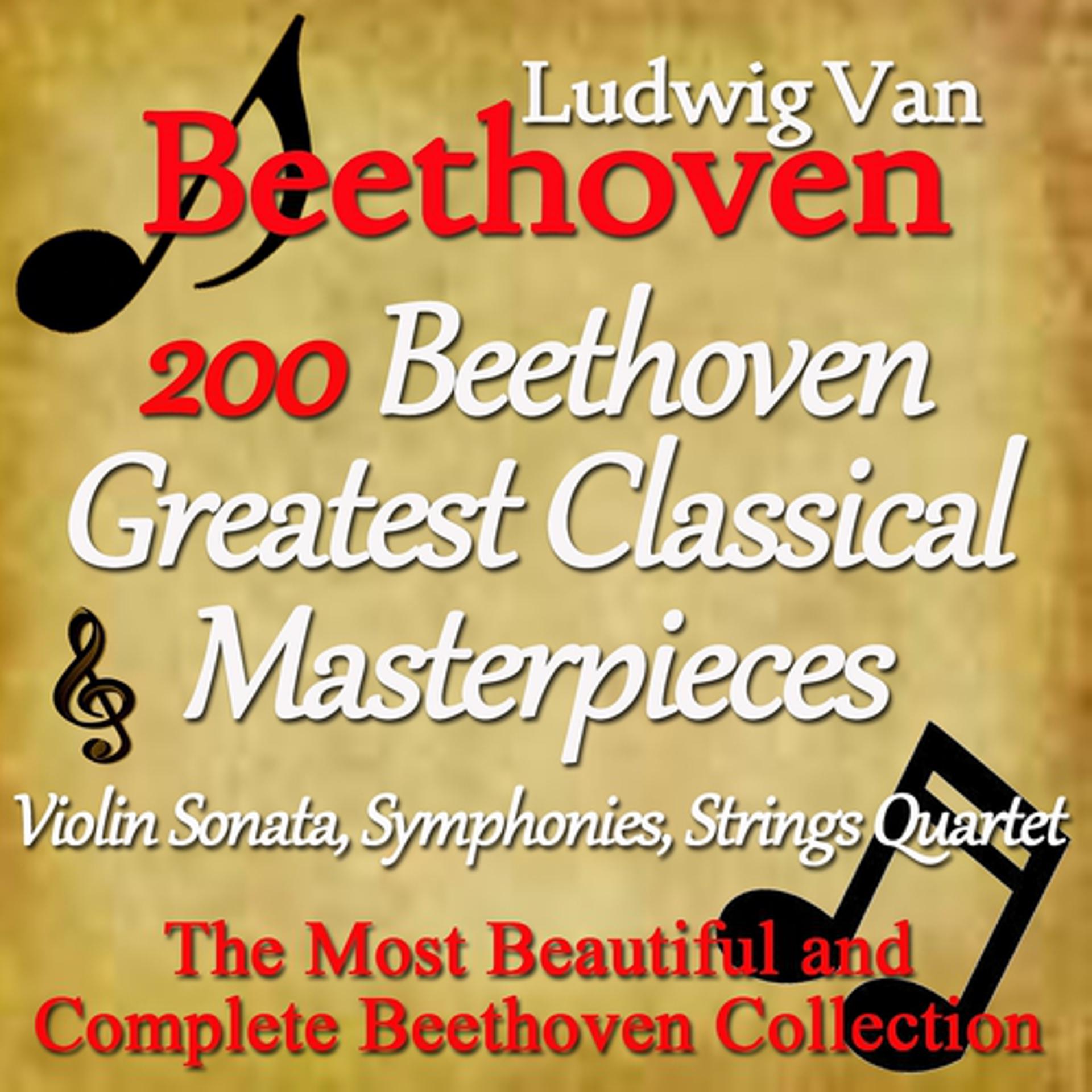 Постер альбома 200 Beethoven Greatest Classical Masterpieces: Violin Sonatas, Symphonies, Strings Quartet
