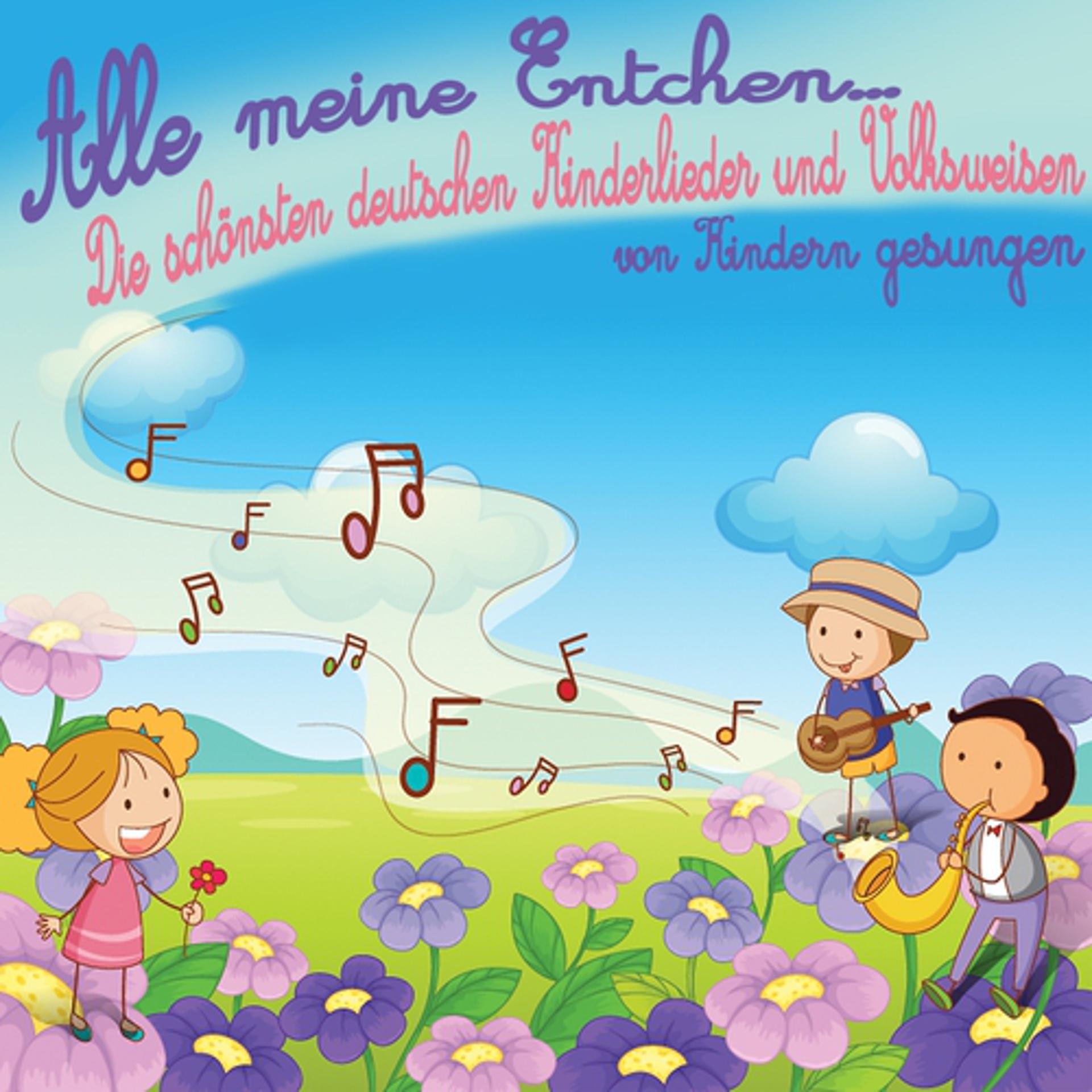 Постер альбома Alle meine entchen (Die schönsten deutschen kinderlieder und volksweisen ..von kindern gesungen)