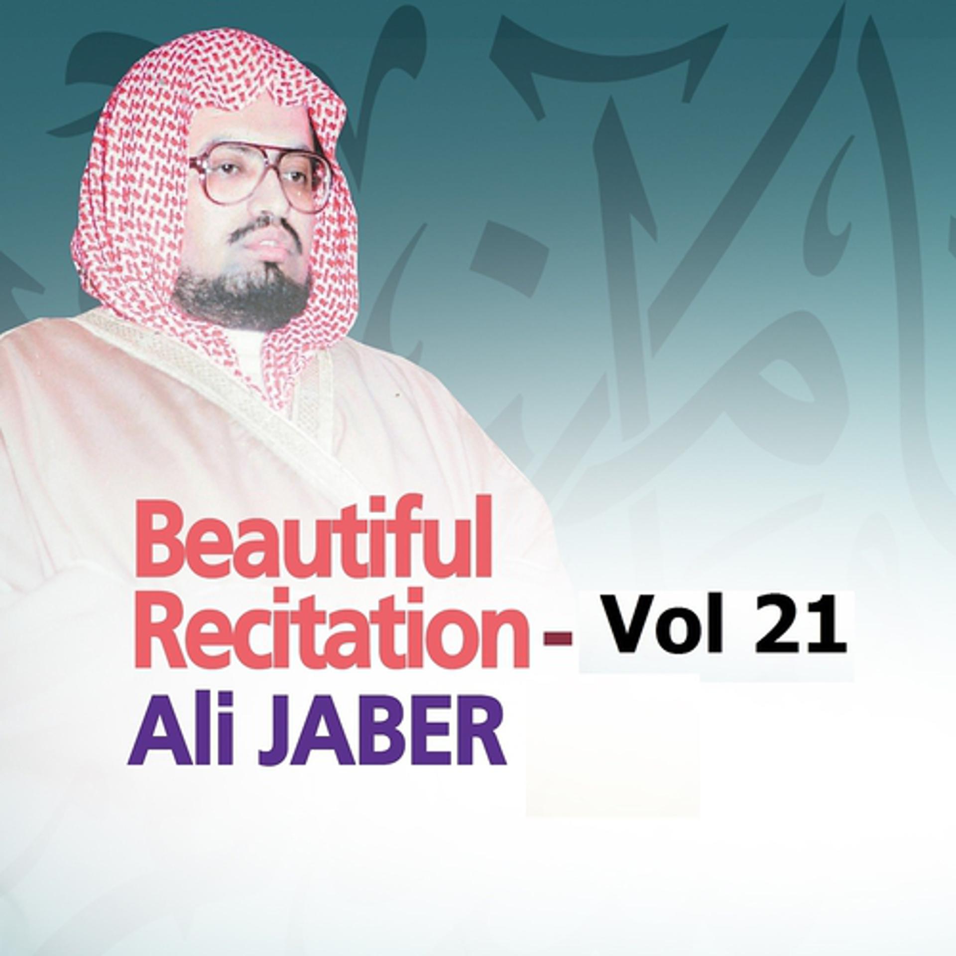 Постер альбома Beautiful Recitation, Vol. 21