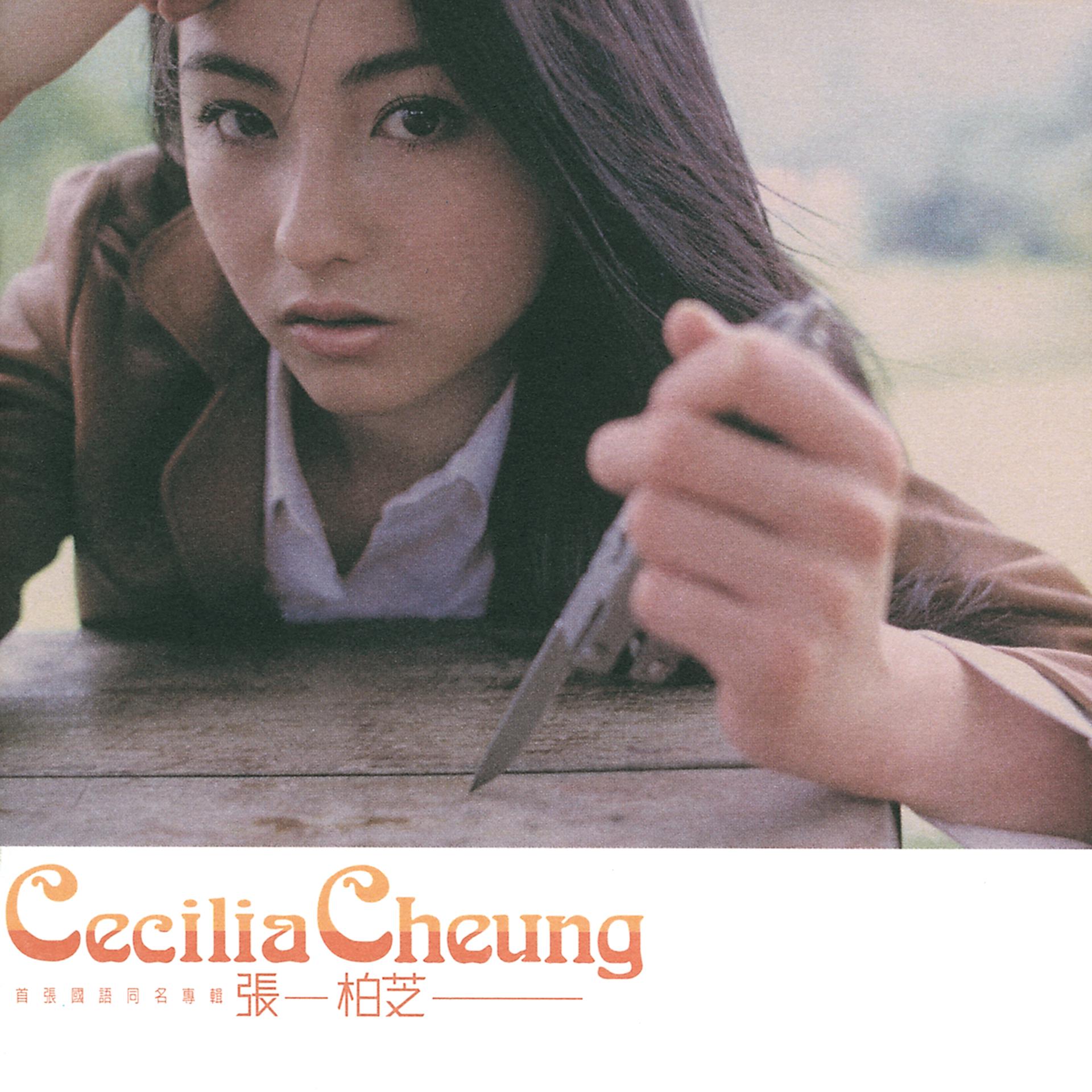 Постер альбома Cecilia Cheung