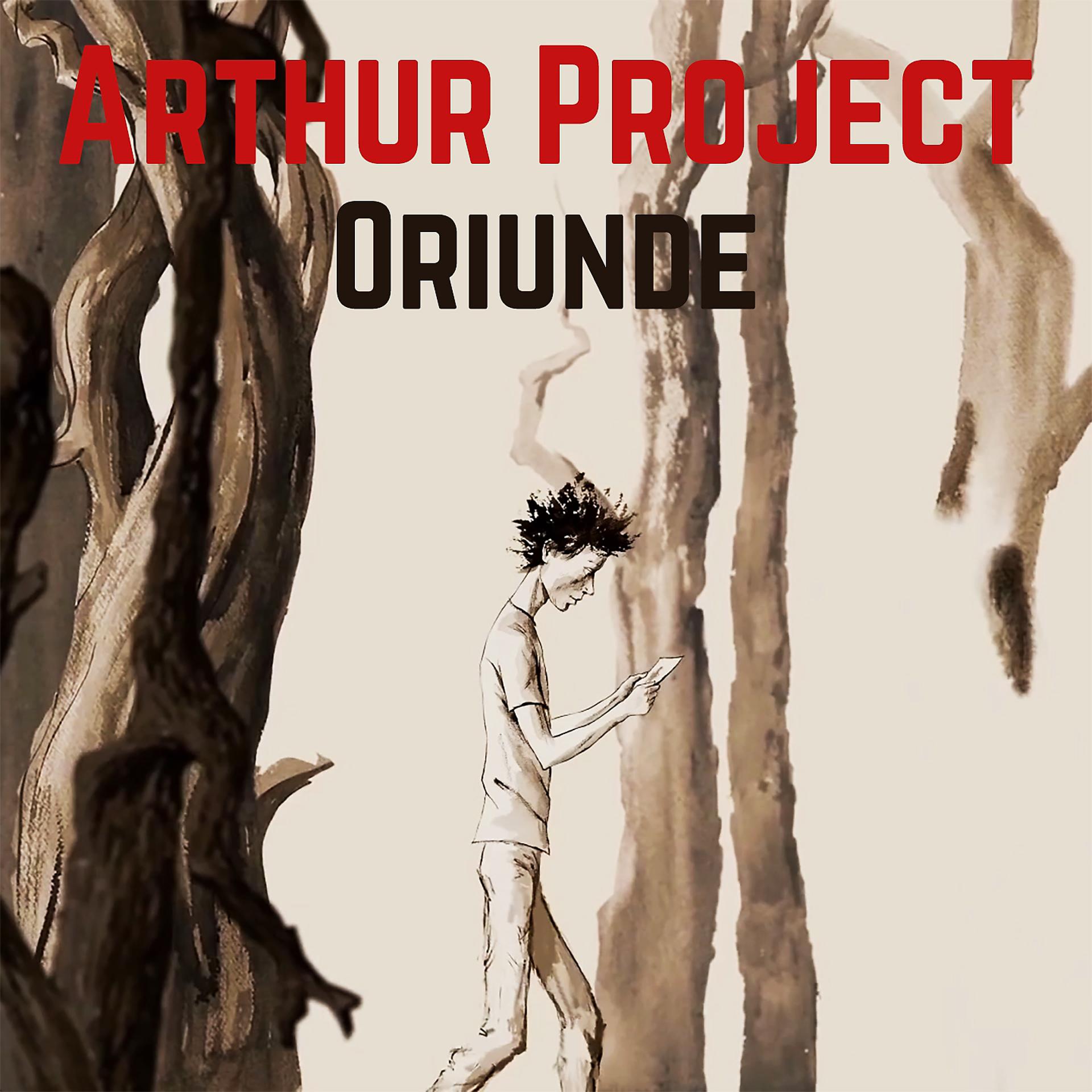 Постер альбома Oriunde