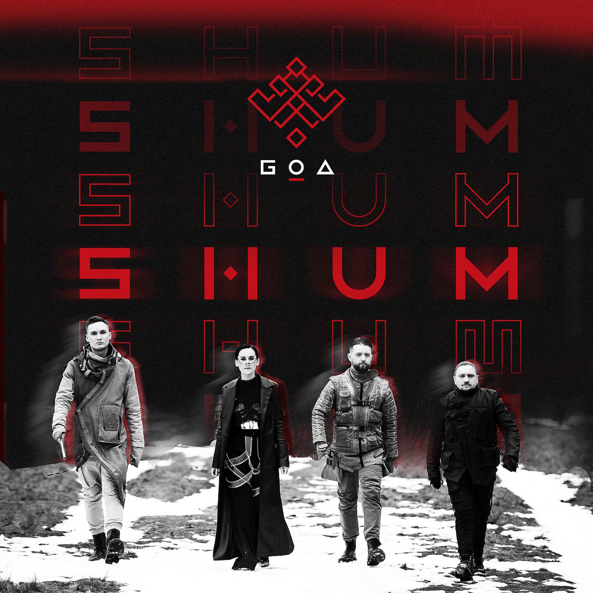 Постер альбома SHUM