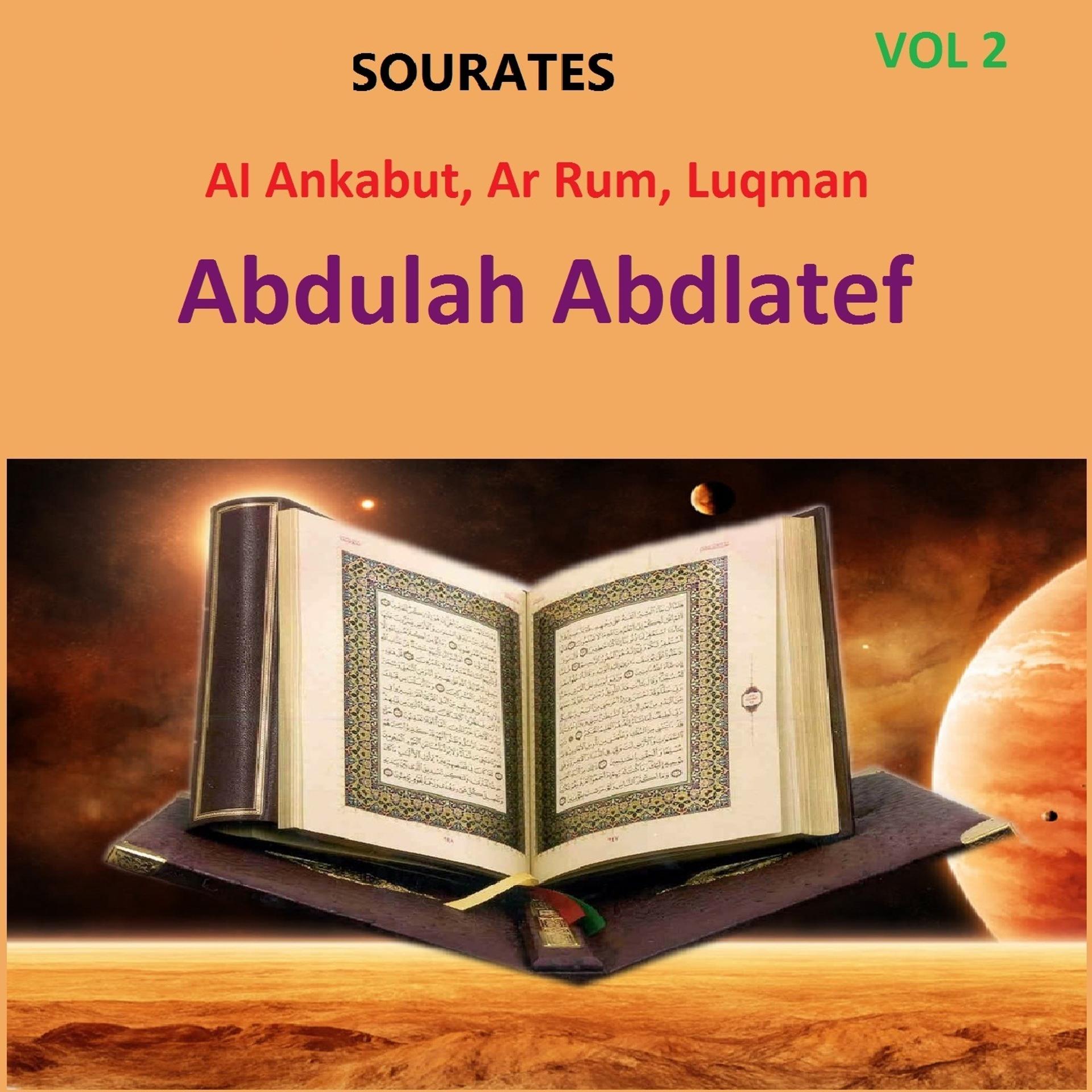 Постер альбома Sourates Al Ankabut, Ar Rum, Luqman, Vol. 2