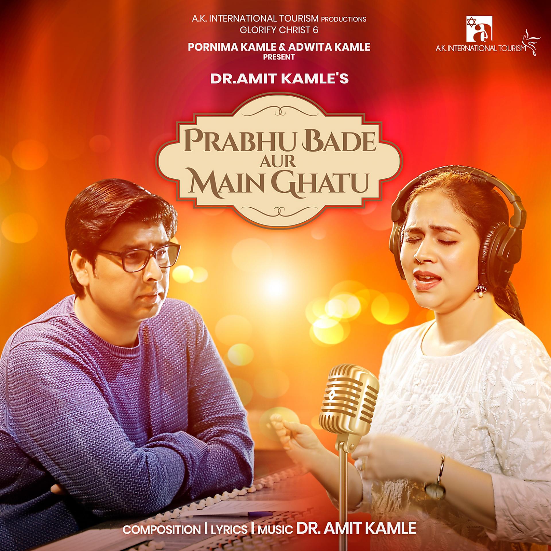 Постер альбома Prabhu Bade Aur Main Ghatu