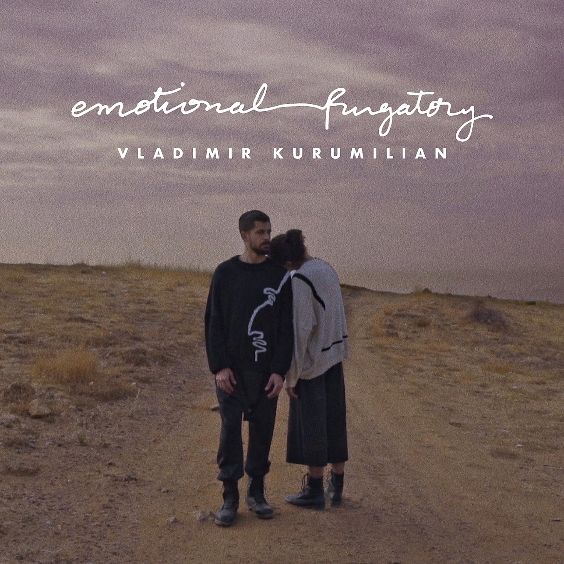 Постер альбома Emotional Purgatory