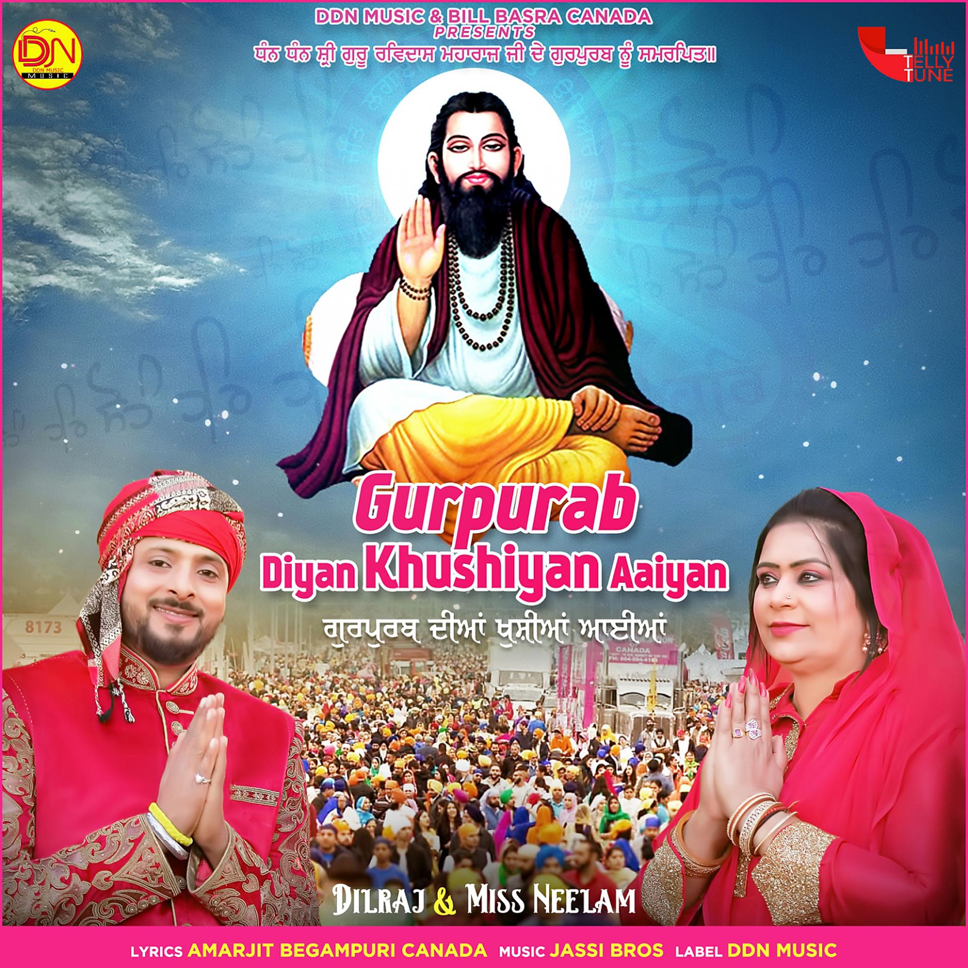 Постер альбома Gurpurab Diyan Khushiyan Aaiyan