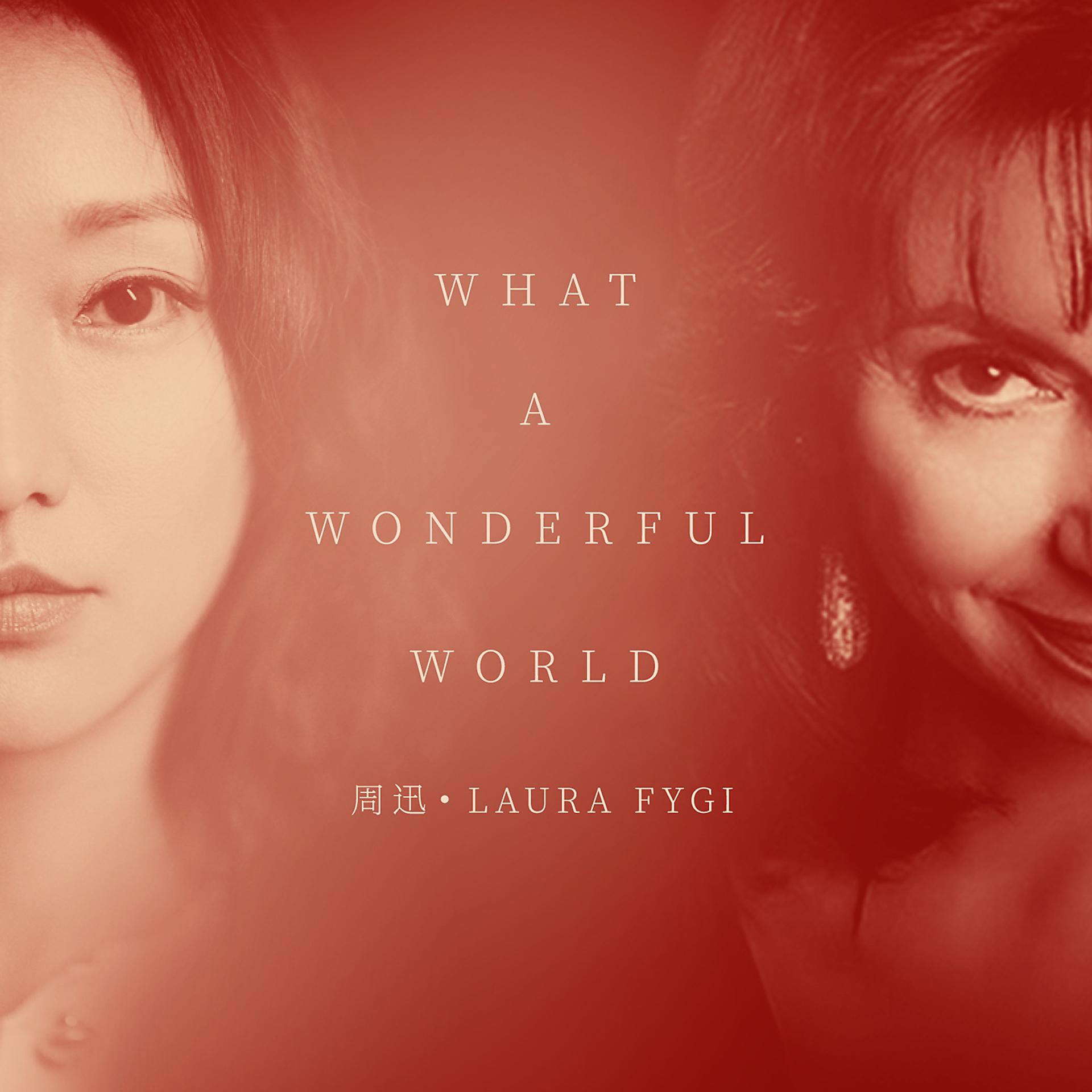 Постер альбома What A Wonderful World