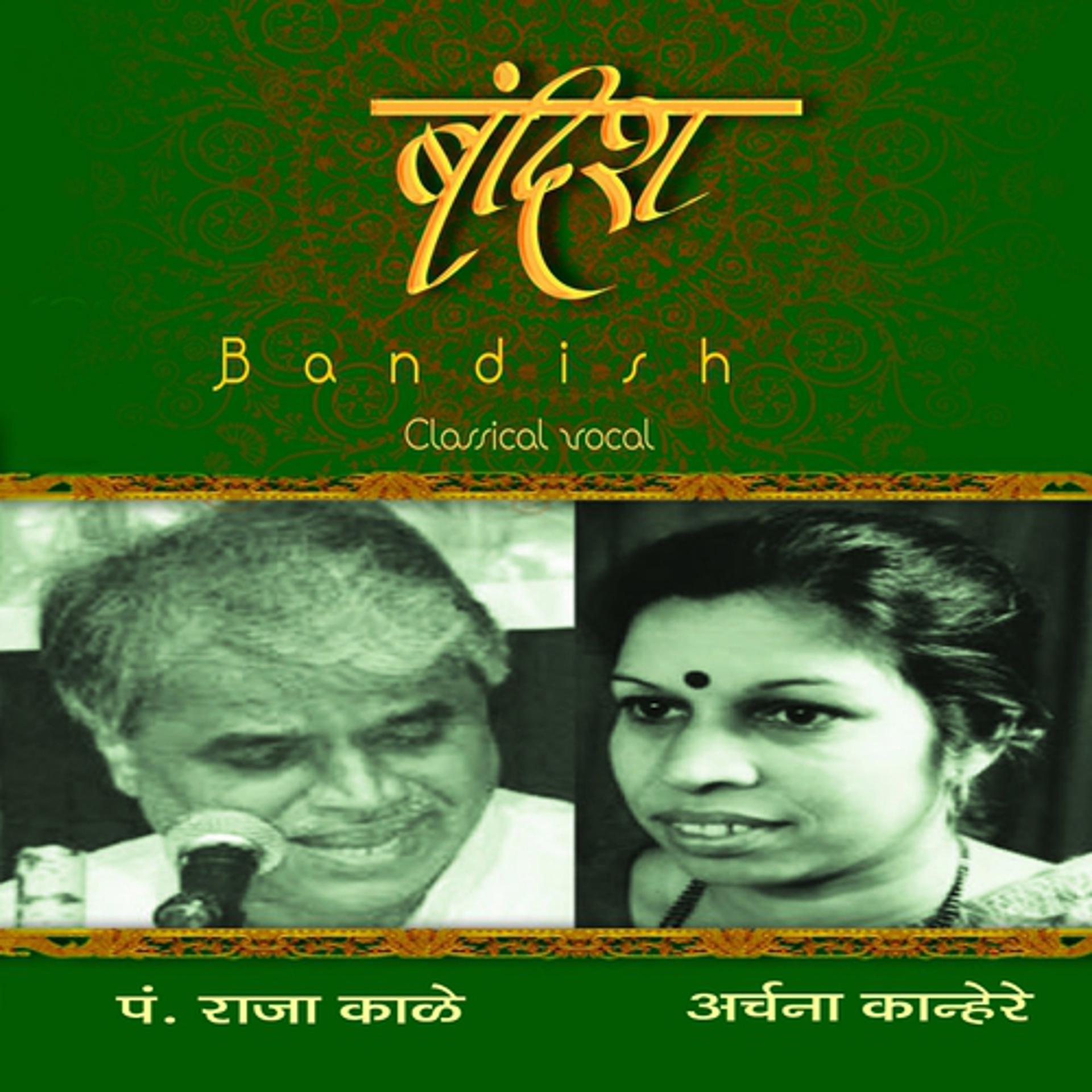 Постер альбома Bandish: Raja Kale & Archana Kanhere