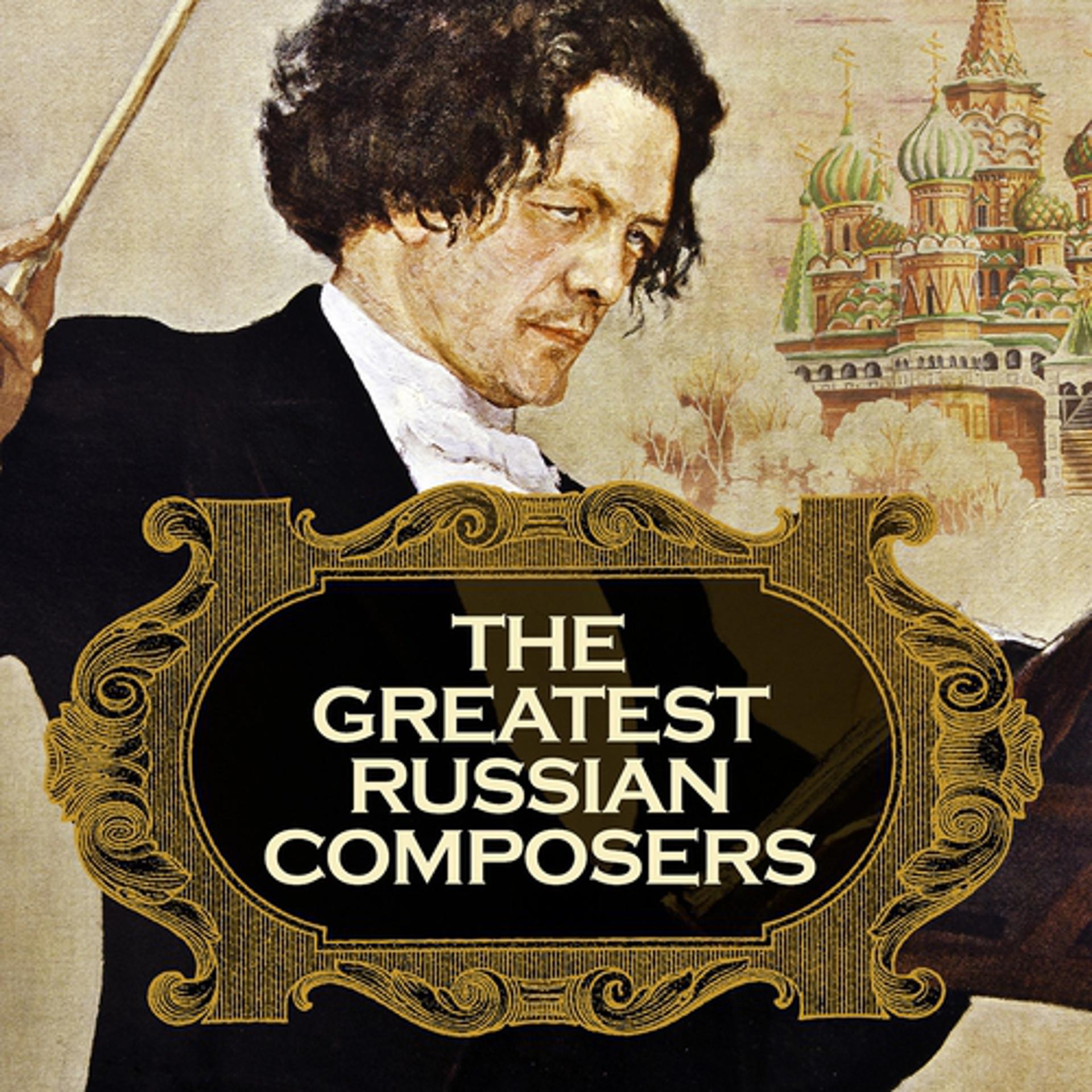 Постер альбома The Greatest Russian Composers (Remastered)
