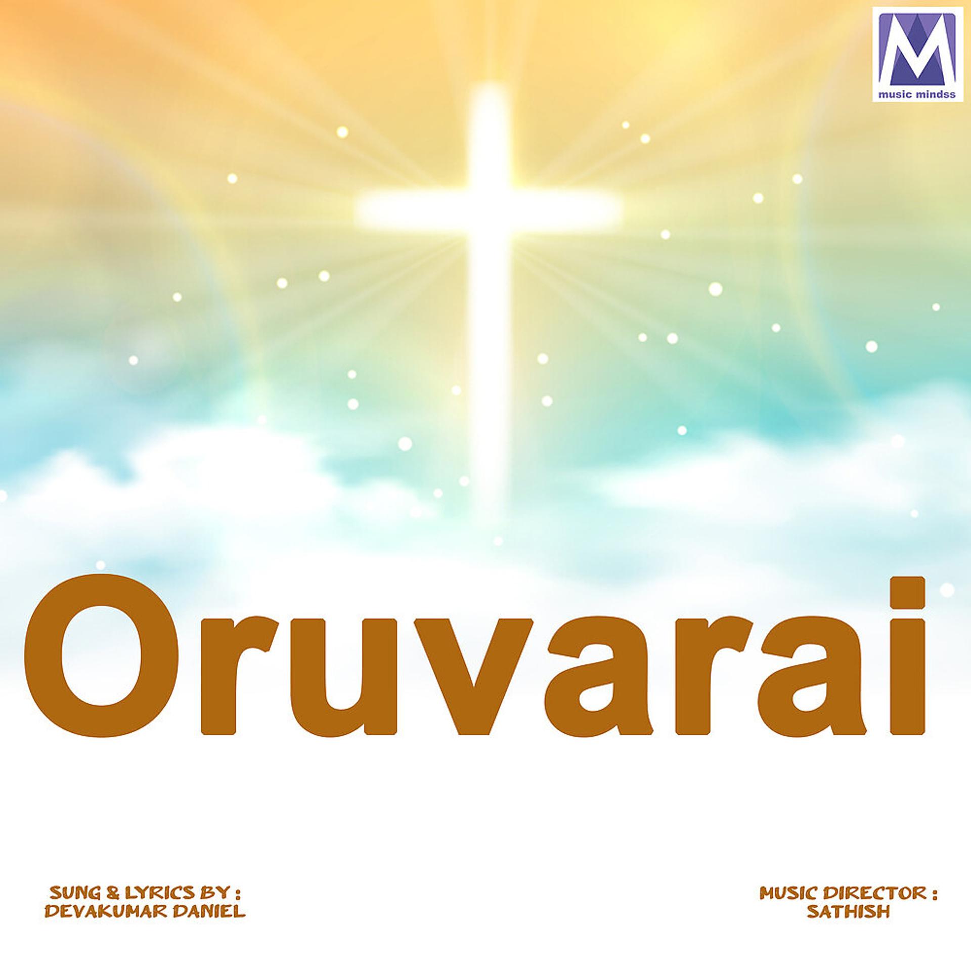 Постер альбома Oruvarai