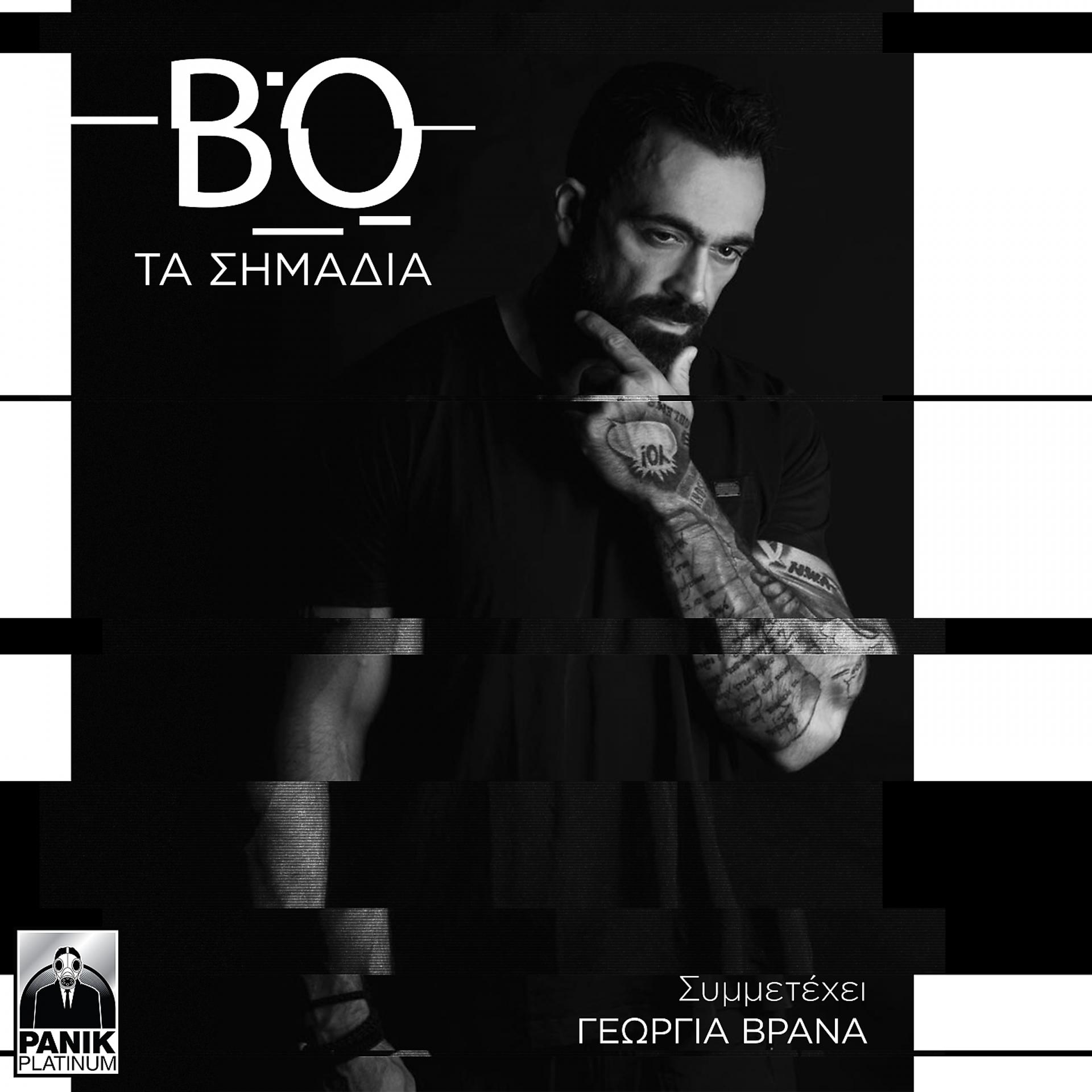 Постер альбома Ta Simadia