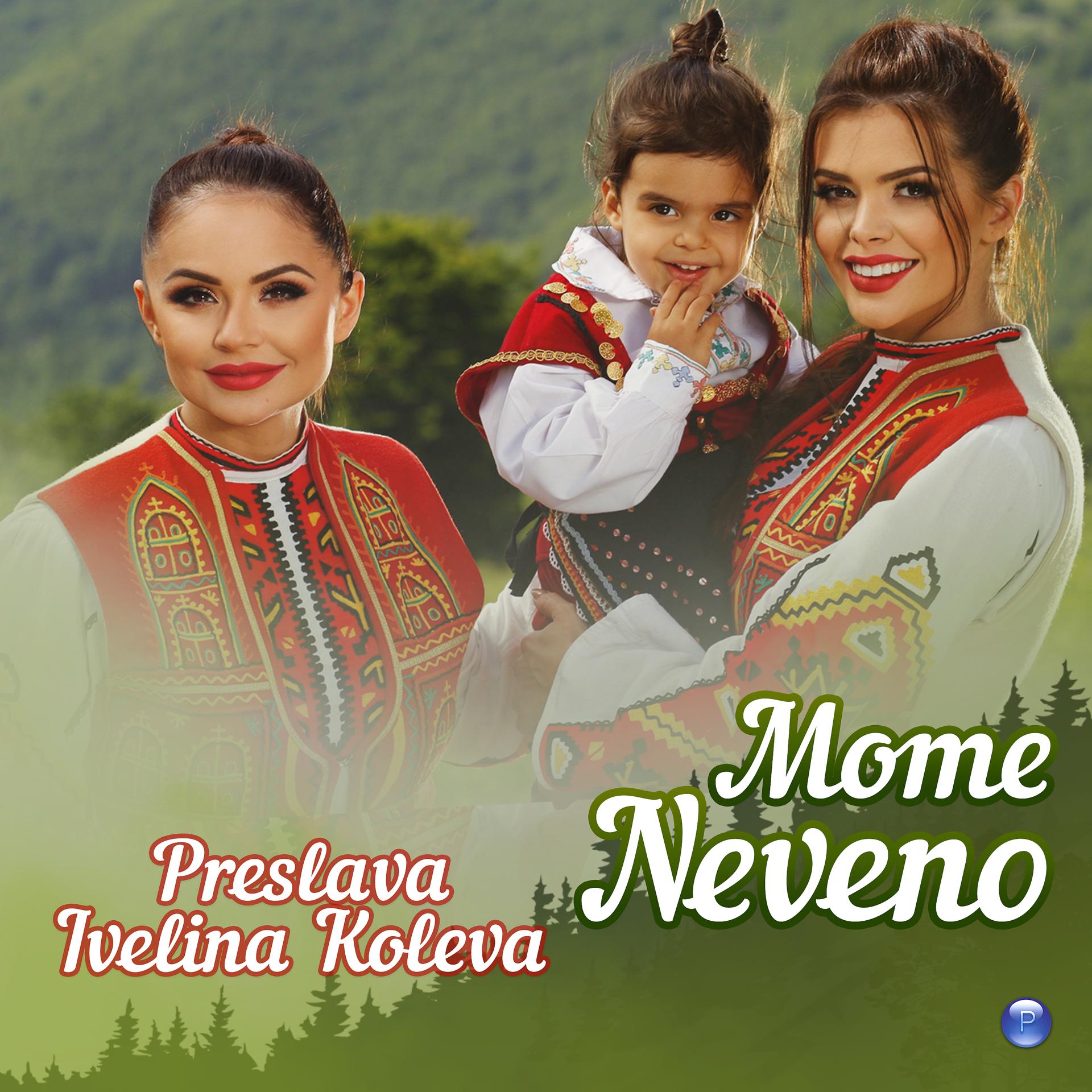 Постер альбома Mome Neveno
