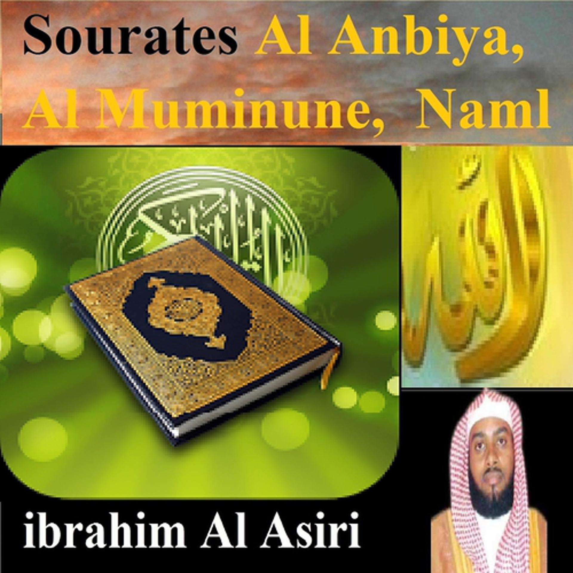 Постер альбома Sourates Al Anbiya, Al Muminune, Naml
