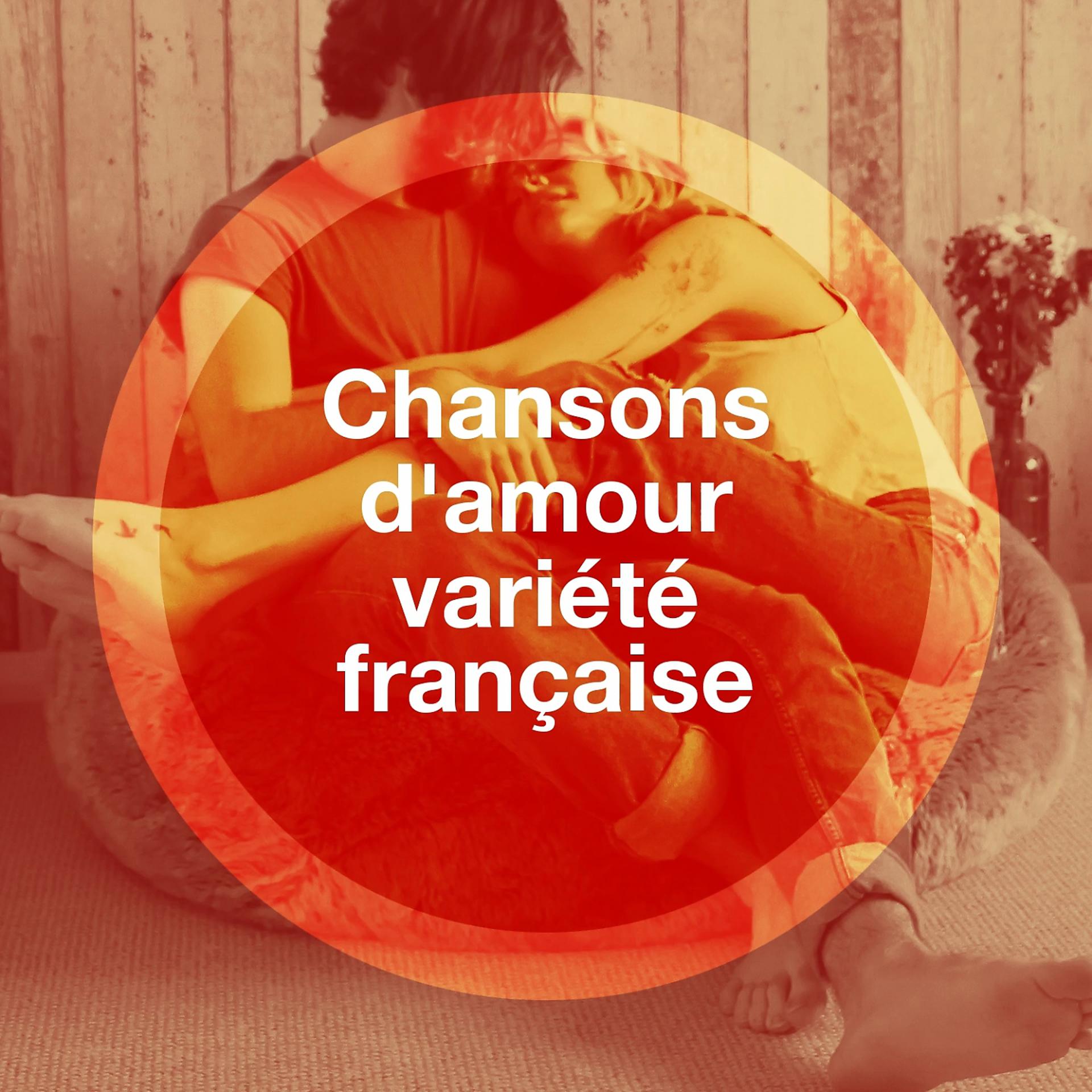 Постер альбома Chansons d'amour variété française