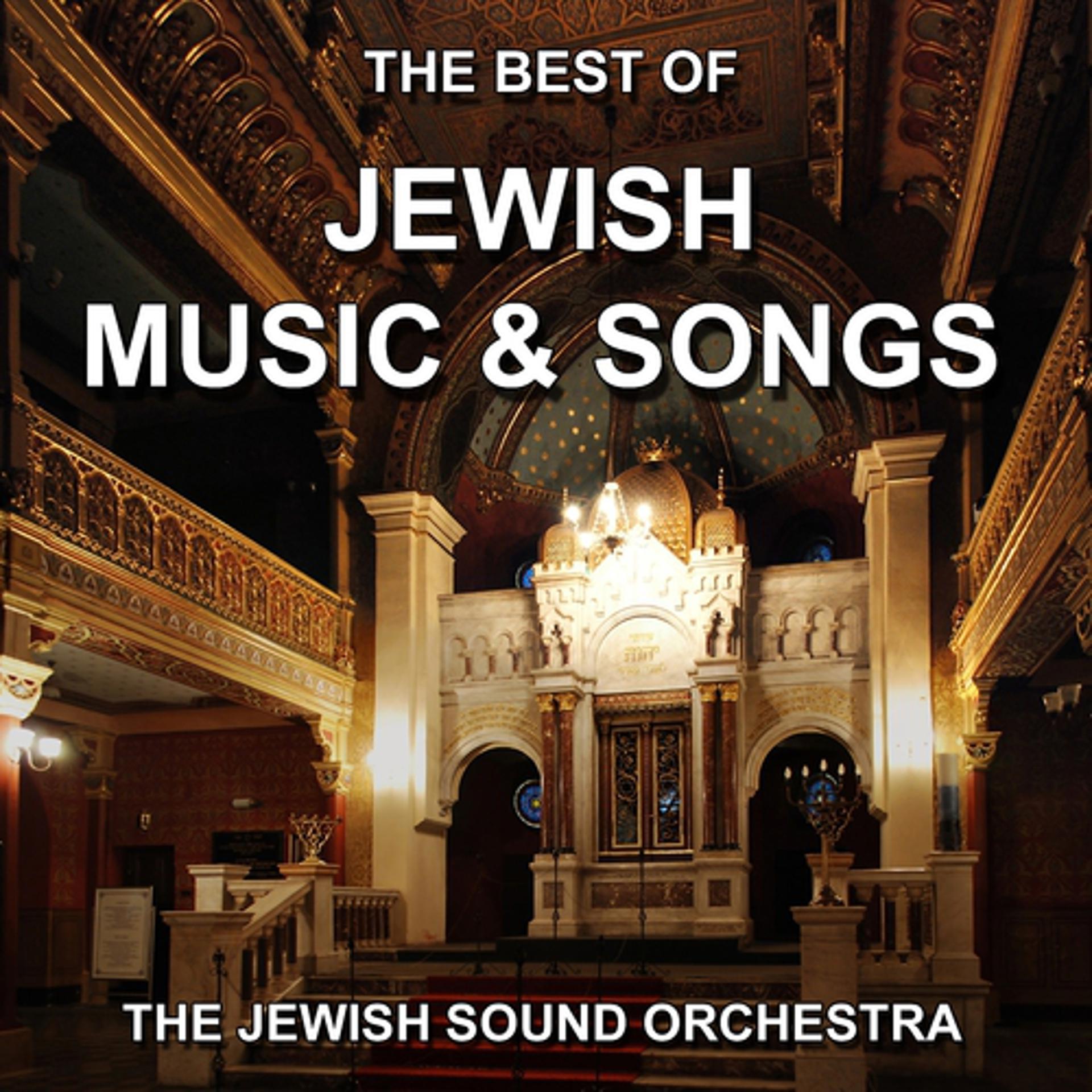 Постер альбома Jewish Music & Songs