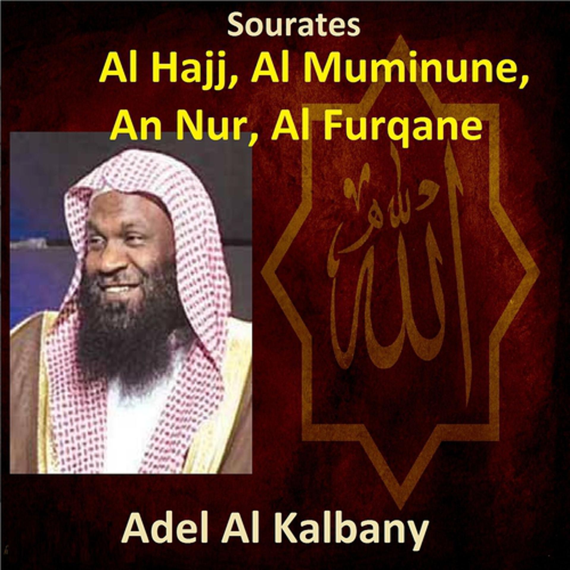 Постер альбома Sourates Al Hajj, Al Muminune, An Nur, Al Furqane
