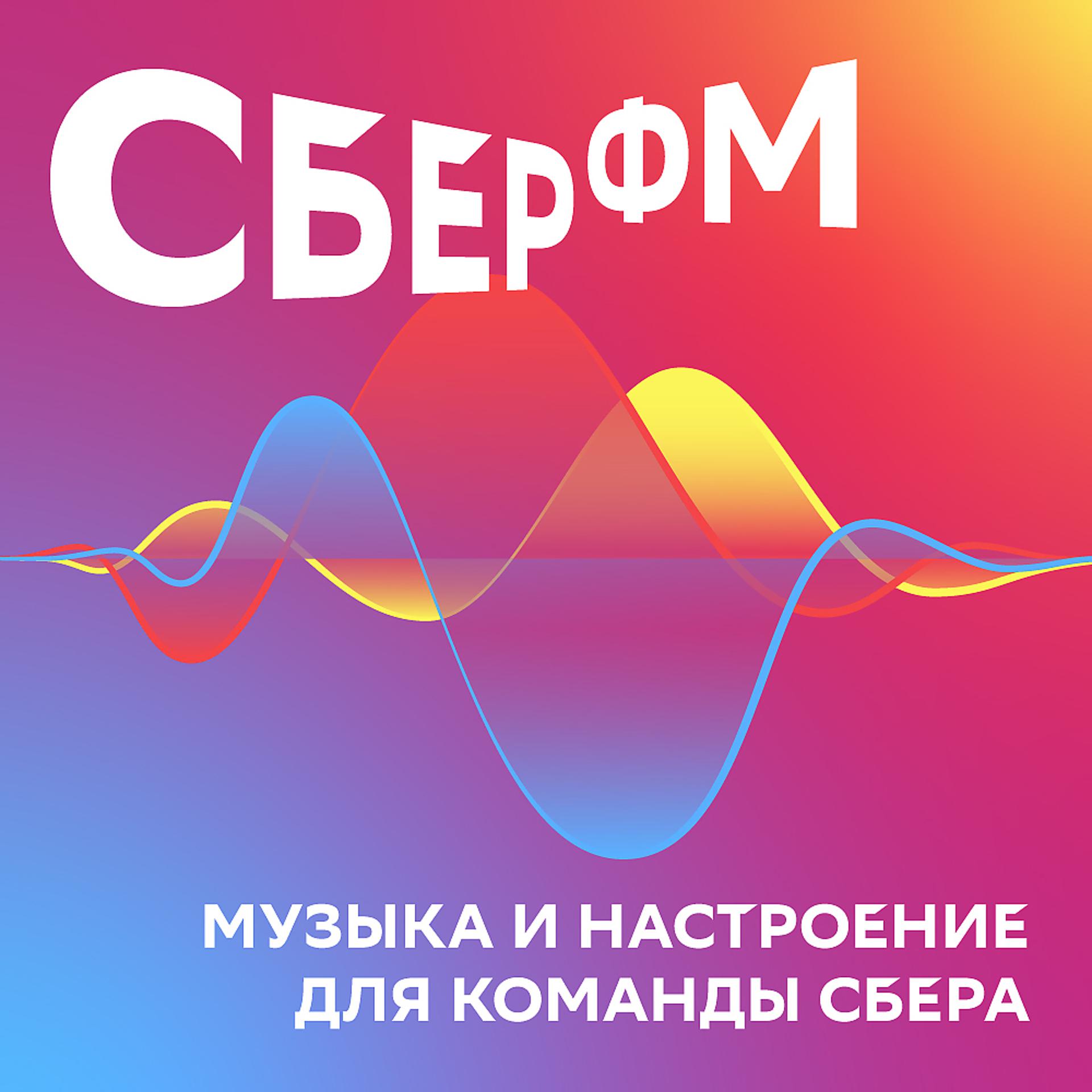 Постер альбома Новости Сбера о лучшей молодёжной карте