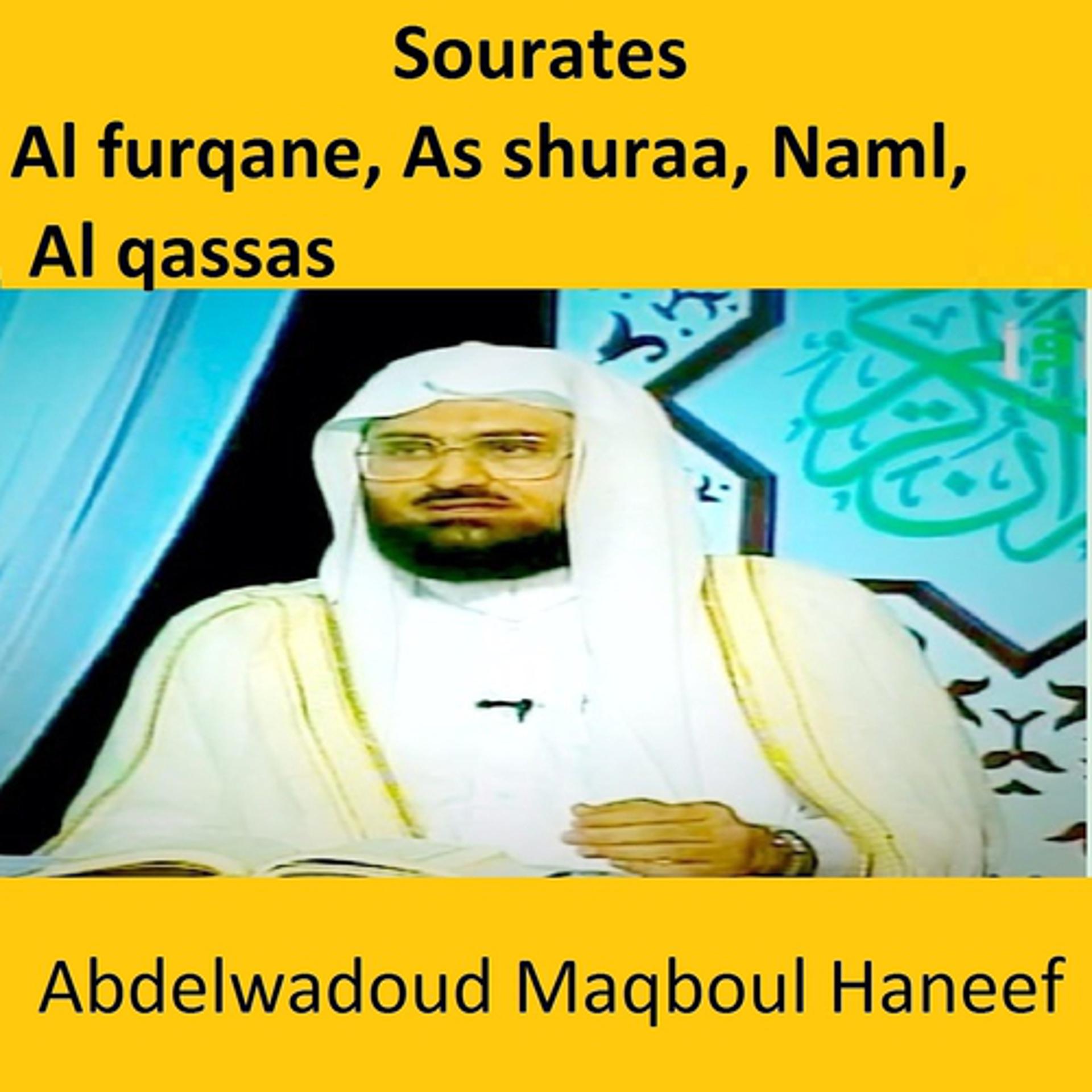 Постер альбома Sourates Al Furqane, As Shuraa, Naml, Al Qassas