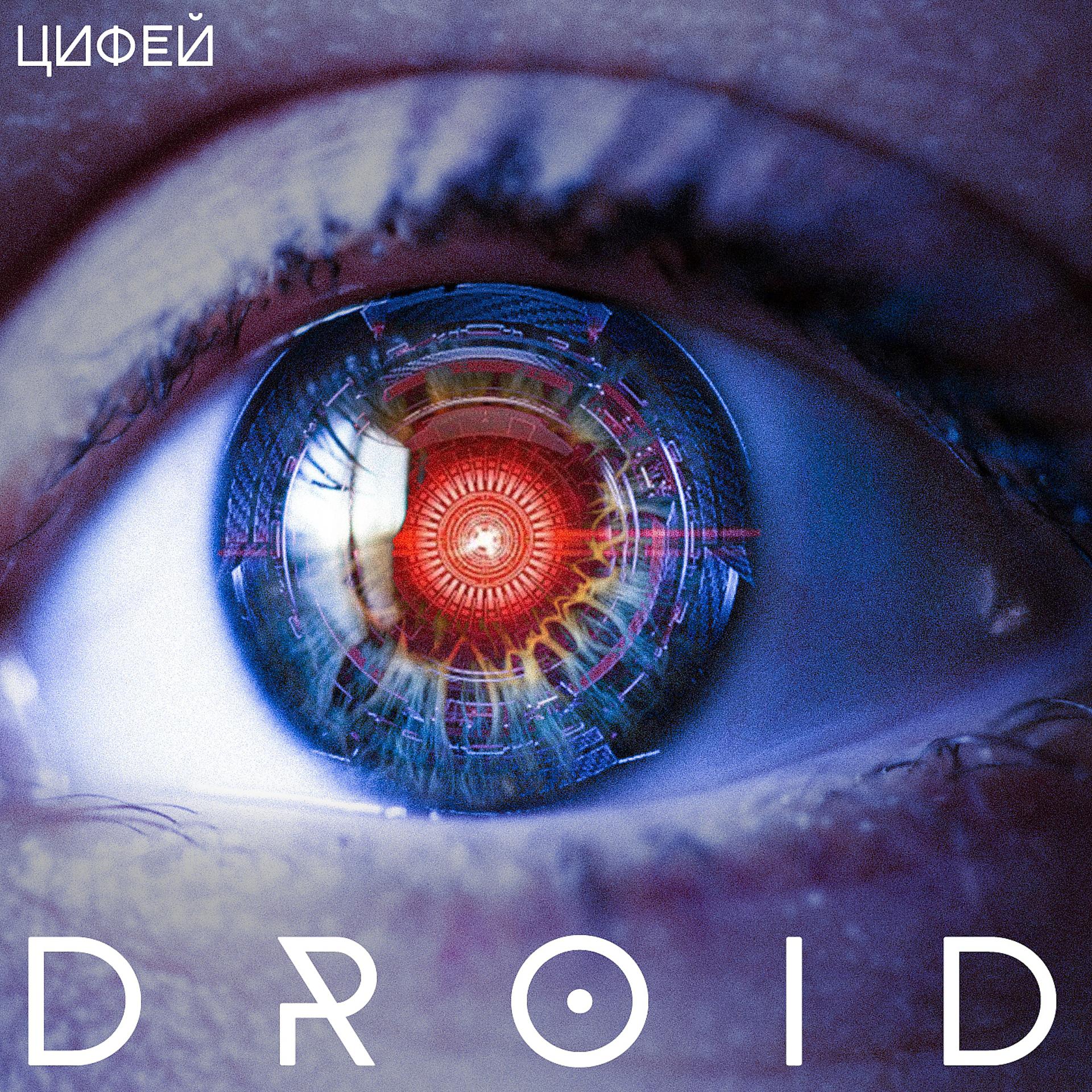 Постер альбома Droid